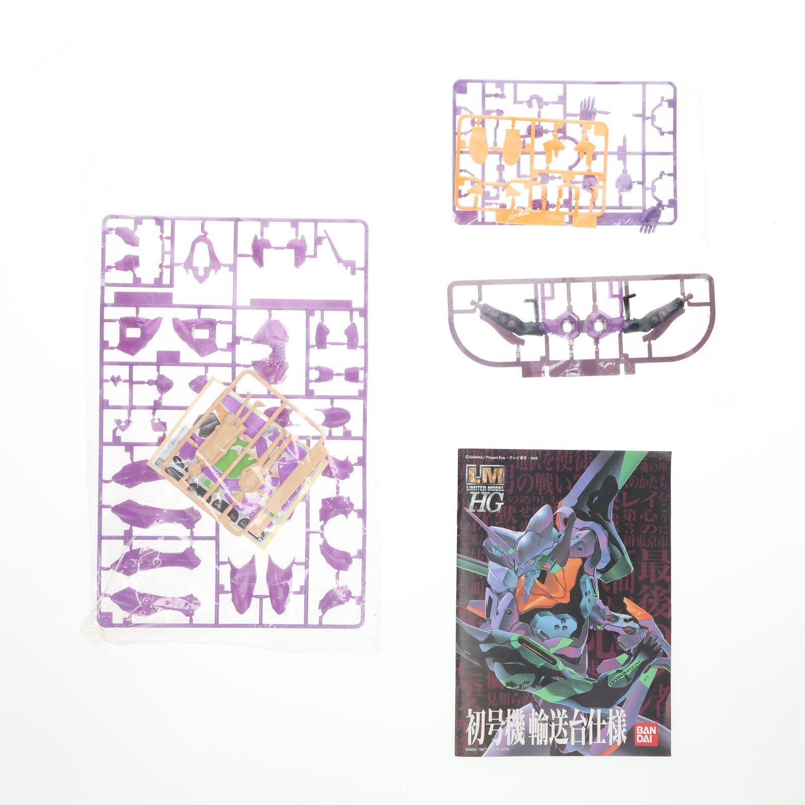 【中古即納】[PTM] LMHG エヴァンゲリオン初号機 輸送台仕様 新世紀エヴァンゲリオン シリーズNo.007 プラモデル(0056322) バンダイ(20210629)
