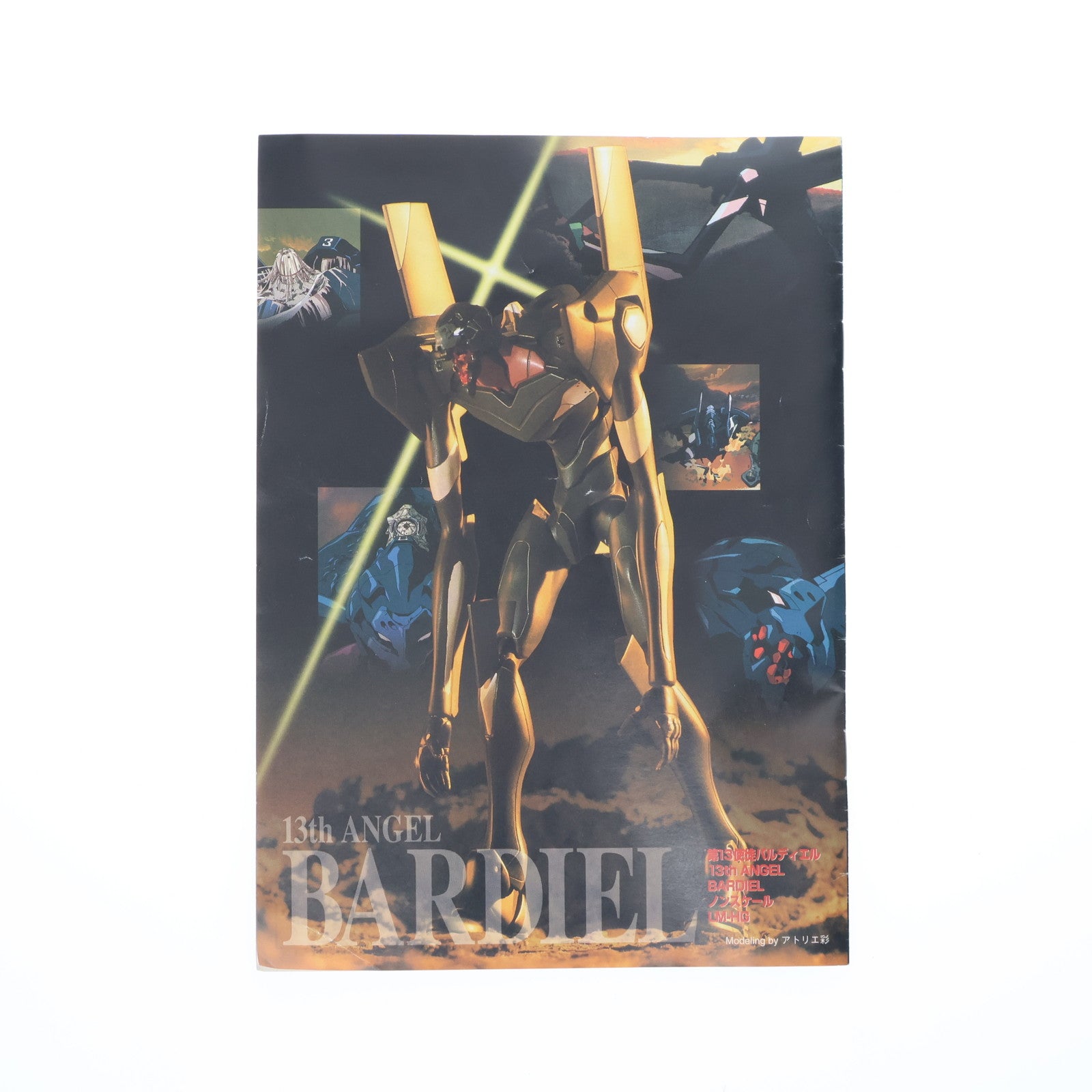 【中古即納】[PTM] LMHG 第13使徒 バルディエル 新世紀エヴァンゲリオン シリーズNo.006 プラモデル(0056321) バンダイ(20100327)