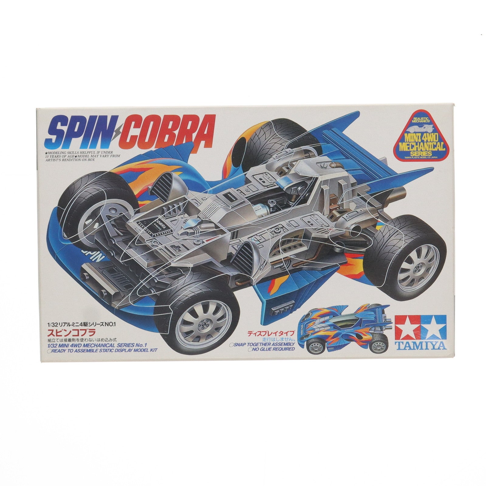 【中古即納】[PTM] リアルミニ四駆シリーズ No.1 1/32 スピンコブラ プラモデル(19301) タミヤ(19991231)
