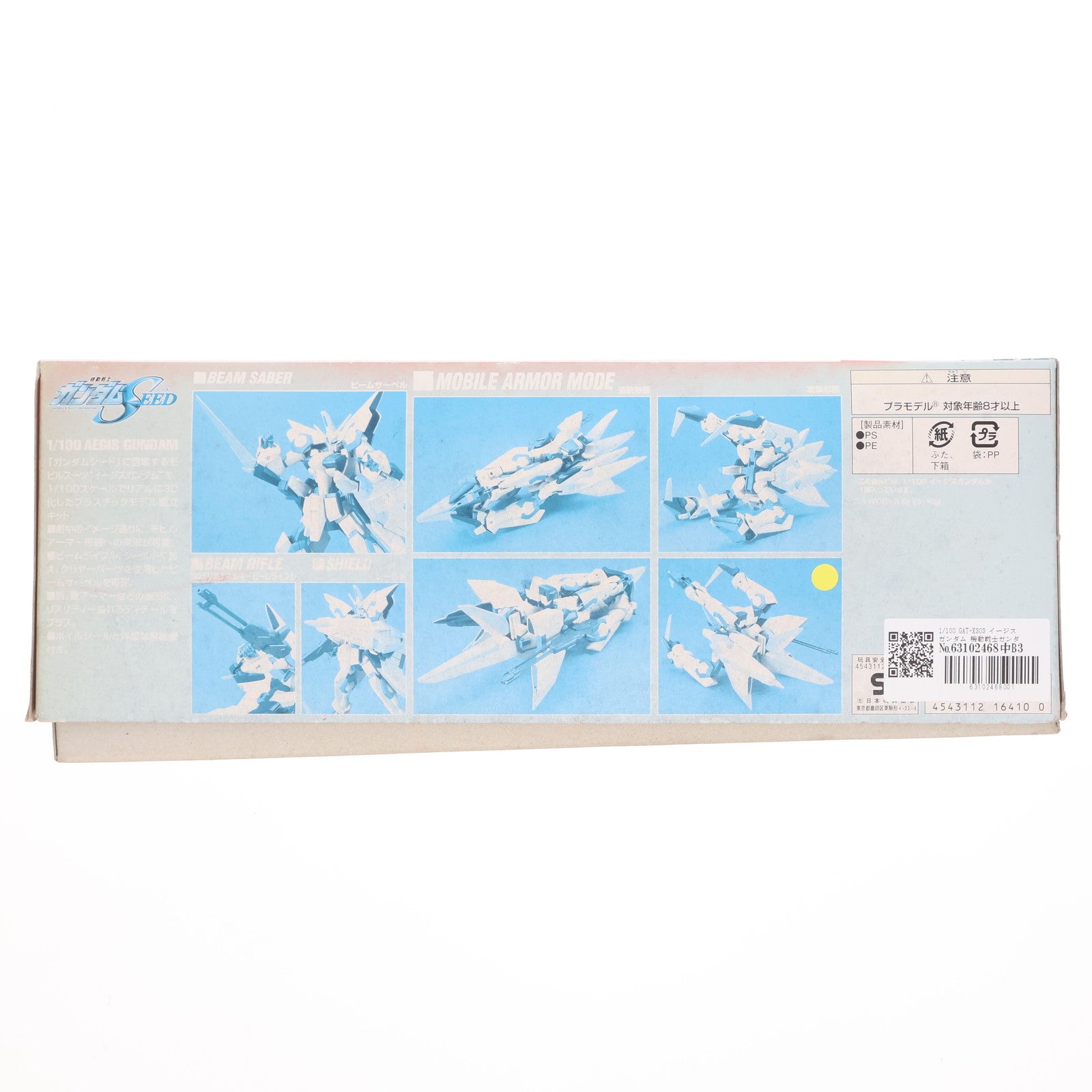 【中古即納】[PTM] 1/100 GAT-X303 イージスガンダム 機動戦士ガンダムSEED(シード) プラモデル バンダイ(20030228)