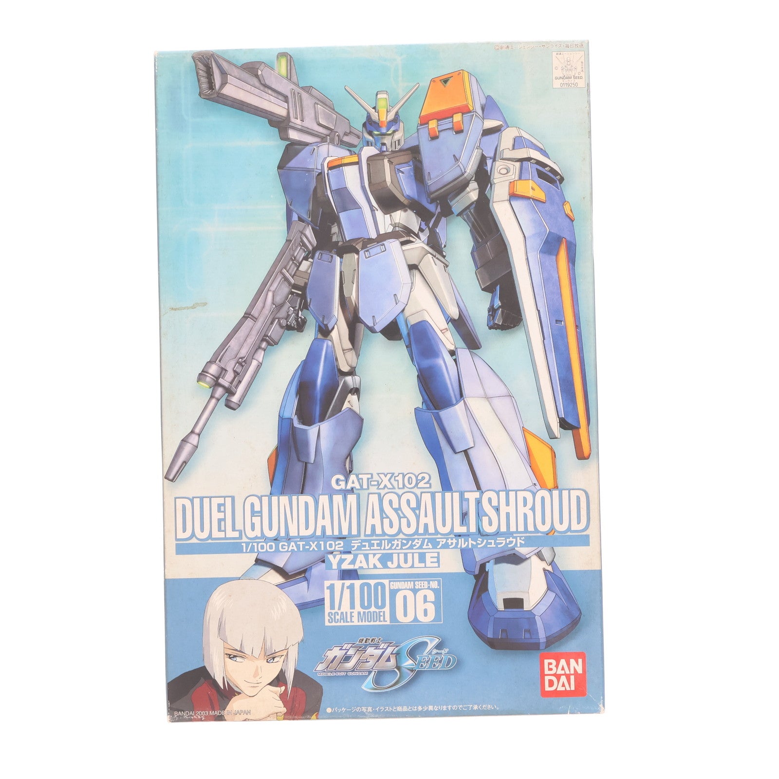 【中古即納】[PTM] 1/100 GAT-X102 デュエルガンダム アサルトシュラウド 機動戦士ガンダムSEED(シード) シリーズNo.06 プラモデル(0119250) バンダイ(20030531)