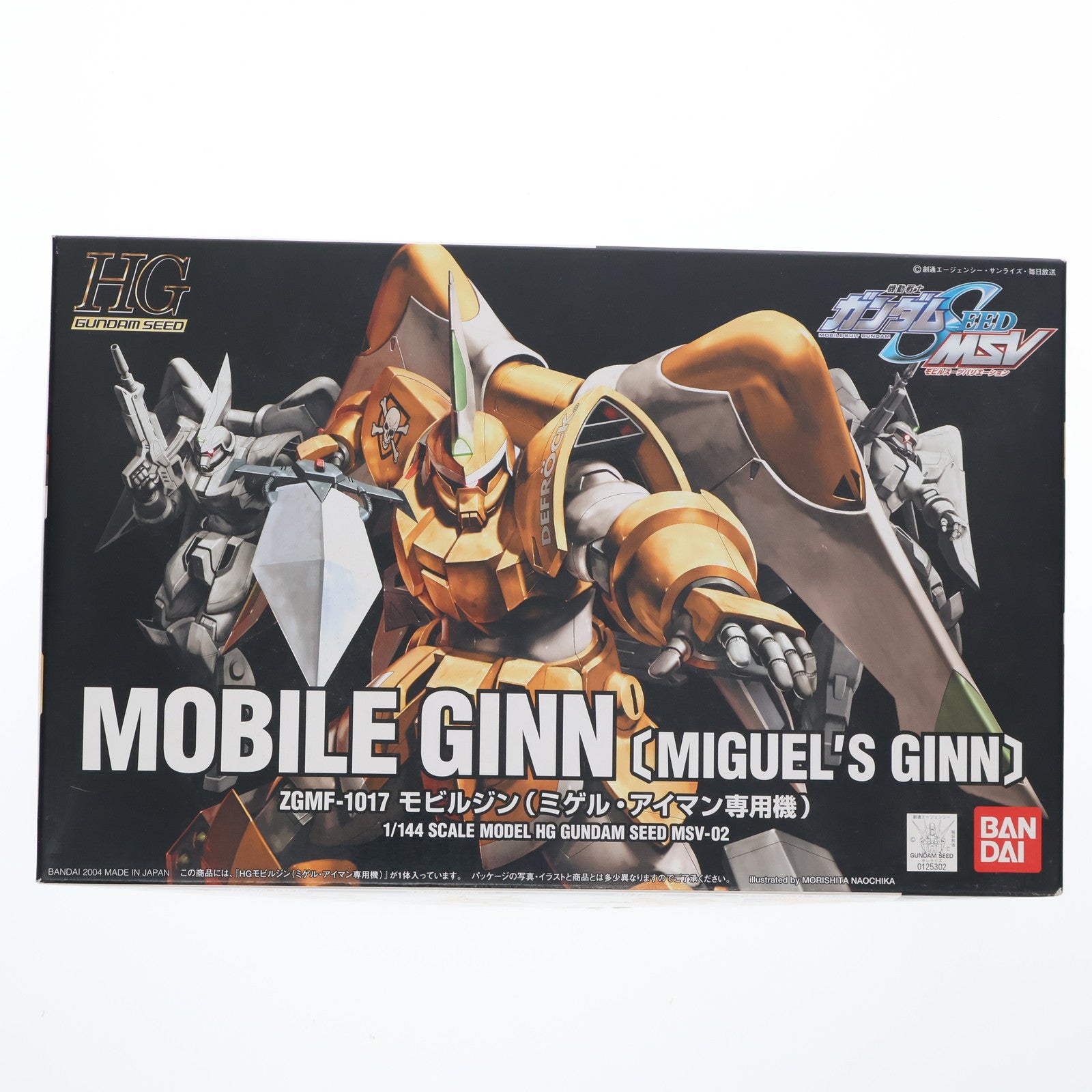 【中古即納】[PTM] HG 1/144 モビルジン(ミゲル・アイマン専用機) 機動戦士ガンダムSEED(シード) MSV プラモデル バンダイ(20171202)