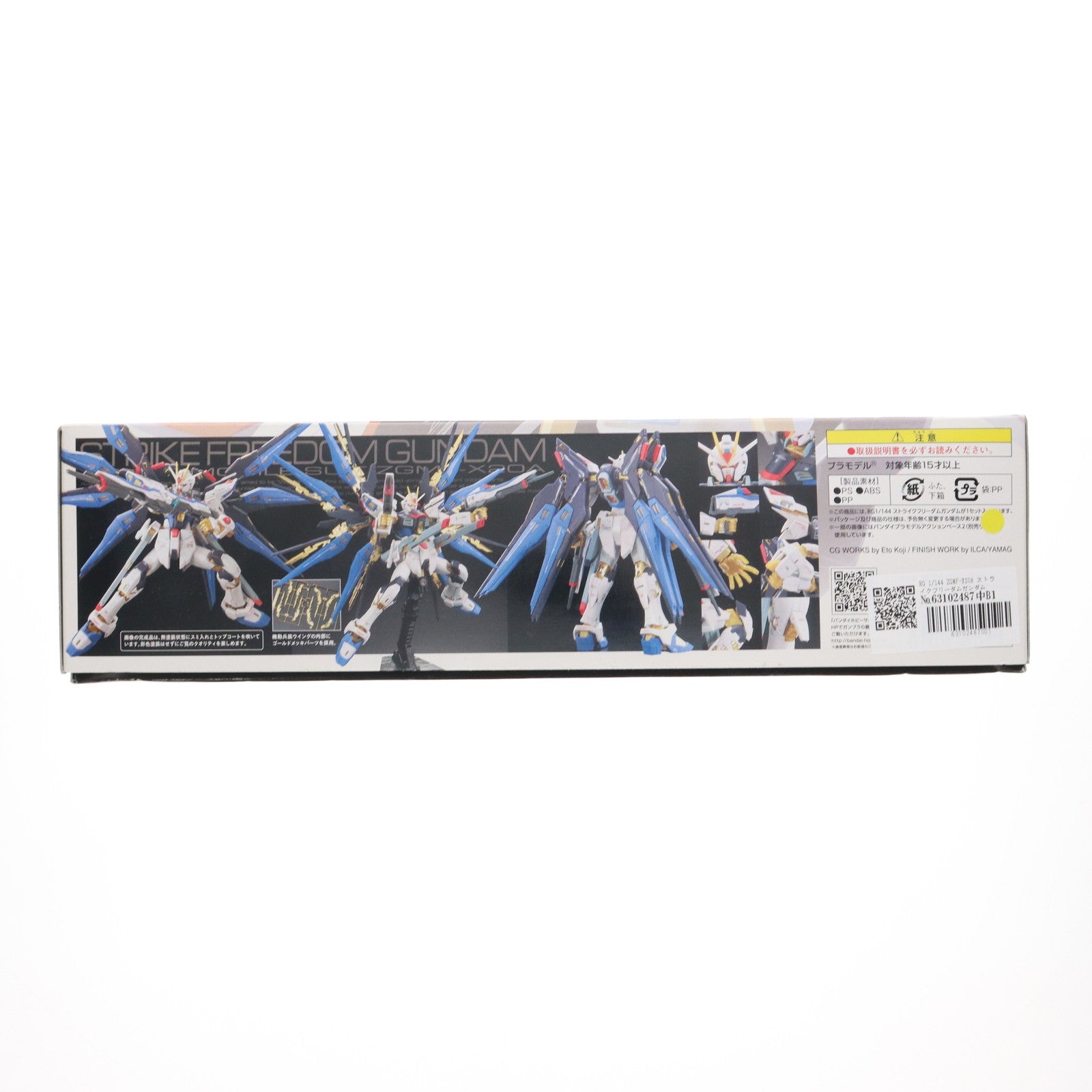【中古即納】[PTM] RG 1/144 ZGMF-X20A ストライクフリーダムガンダム 機動戦士ガンダムSEED DESTINY(シード デスティニー) プラモデル(0185139) バンダイ(20201023)