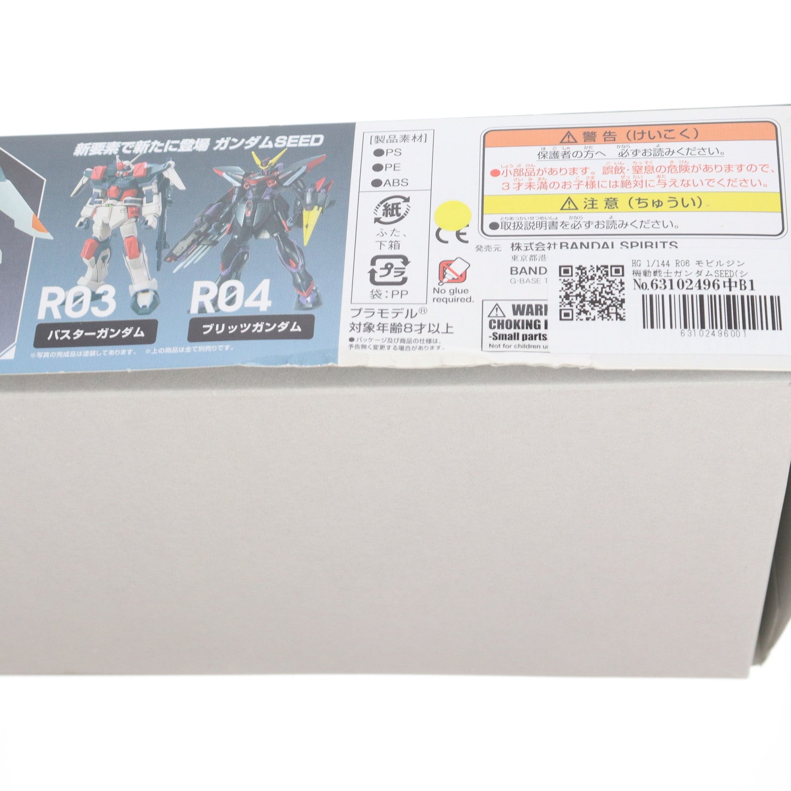 【中古即納】[PTM] HG 1/144 R06 モビルジン 機動戦士ガンダムSEED(シード) プラモデル バンダイスピリッツ(20190611)