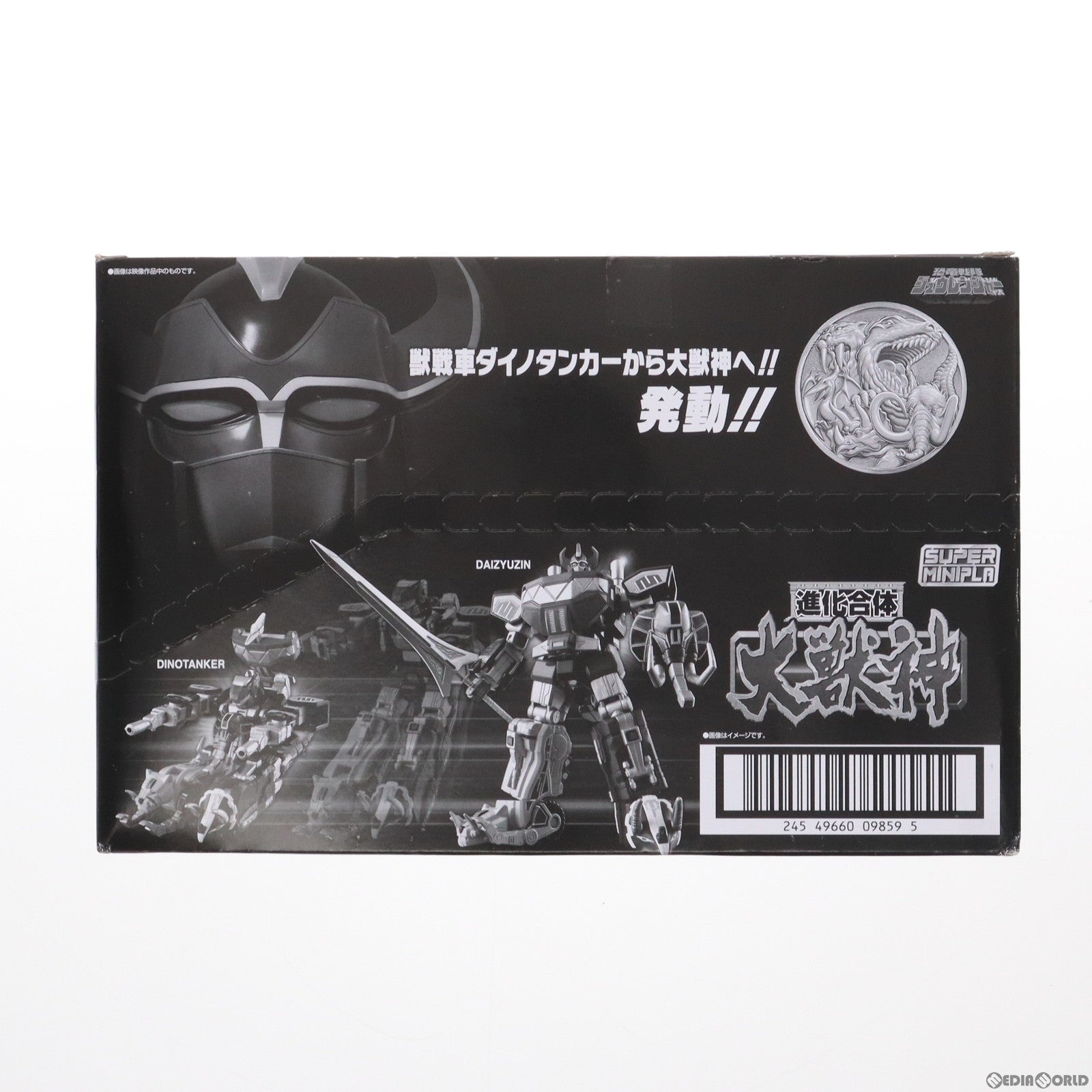 【中古即納】[PTM] (BOX)(食玩) スーパーミニプラ 進化合体 大獣神 恐竜戦隊ジュウレンジャー プラモデル(5個) バンダイ(20170321)