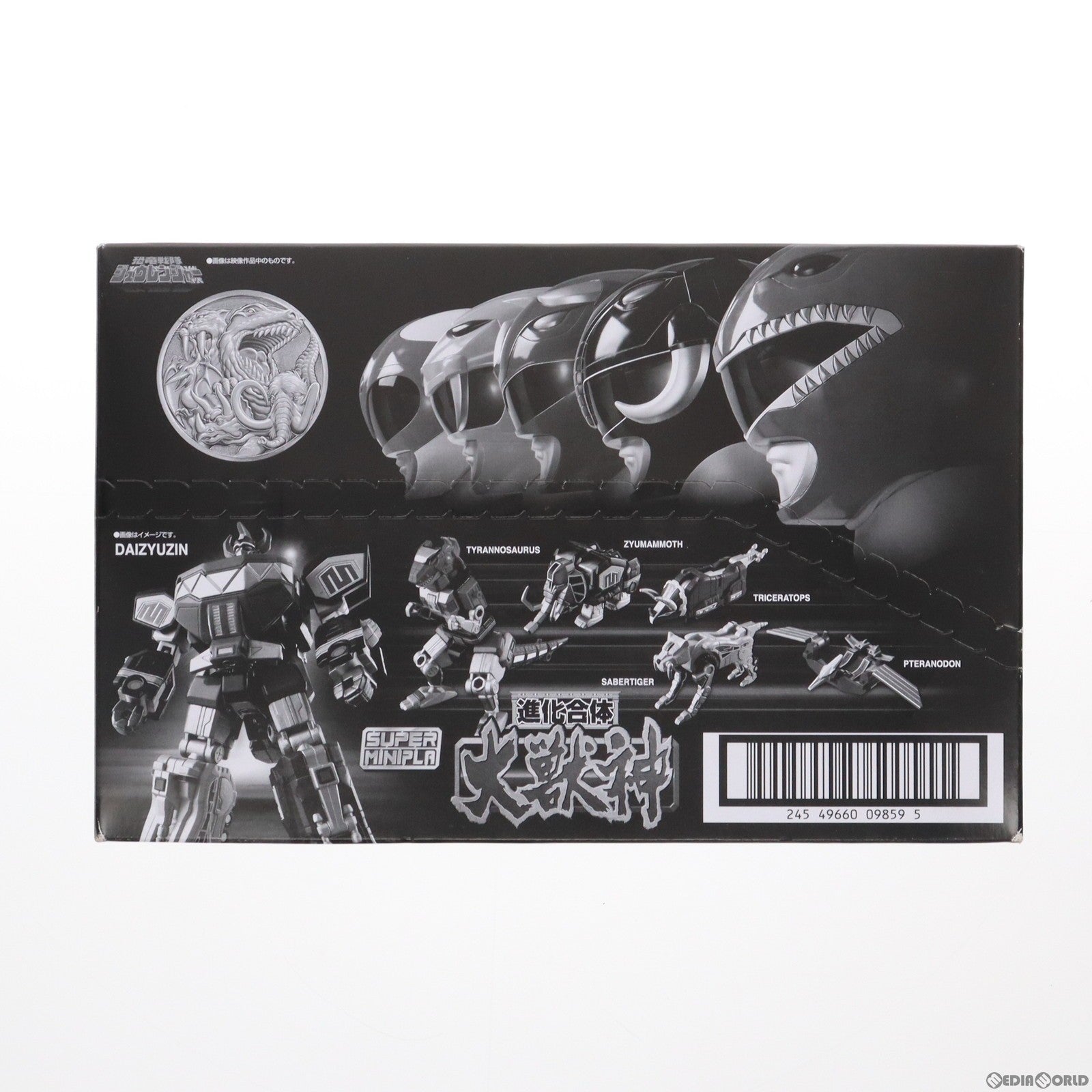 【中古即納】[PTM] (BOX)(食玩) スーパーミニプラ 進化合体 大獣神 恐竜戦隊ジュウレンジャー プラモデル(5個) バンダイ(20170321)