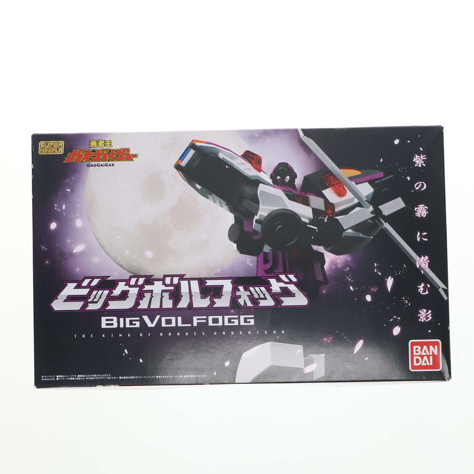 【中古即納】[PTM] (食玩) プレミアムバンダイ限定 スーパーミニプラ 勇者王ガオガイガー ビッグボルフォッグ プラモデル バンダイ(20181231)