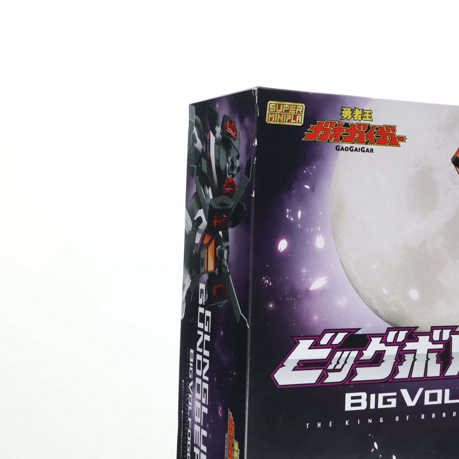 【中古即納】[PTM] (食玩) プレミアムバンダイ限定 スーパーミニプラ 勇者王ガオガイガー ビッグボルフォッグ プラモデル バンダイ(20181231)