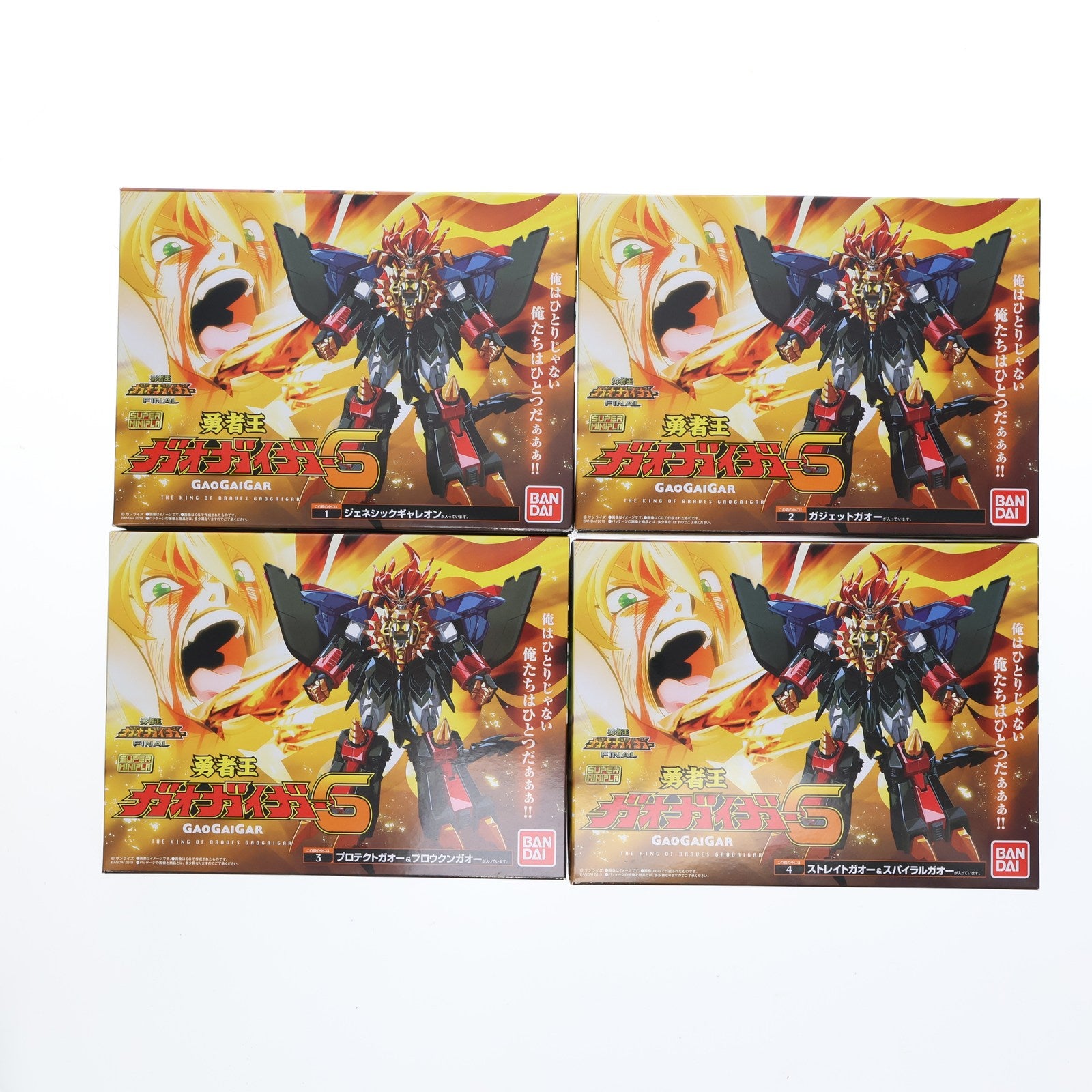 【中古即納】[PTM] (BOX)(食玩) スーパーミニプラ 勇者王ガオガイガー6 プラモデル(4個) バンダイ(20200420)