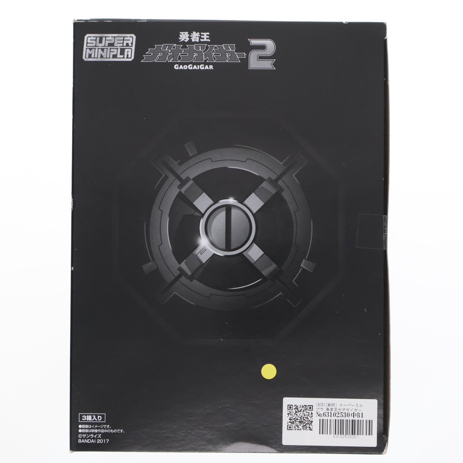 【中古即納】[PTM] (BOX)(食玩) スーパーミニプラ 勇者王ガオガイガー2 プラモデル(3個) バンダイ(20170620)