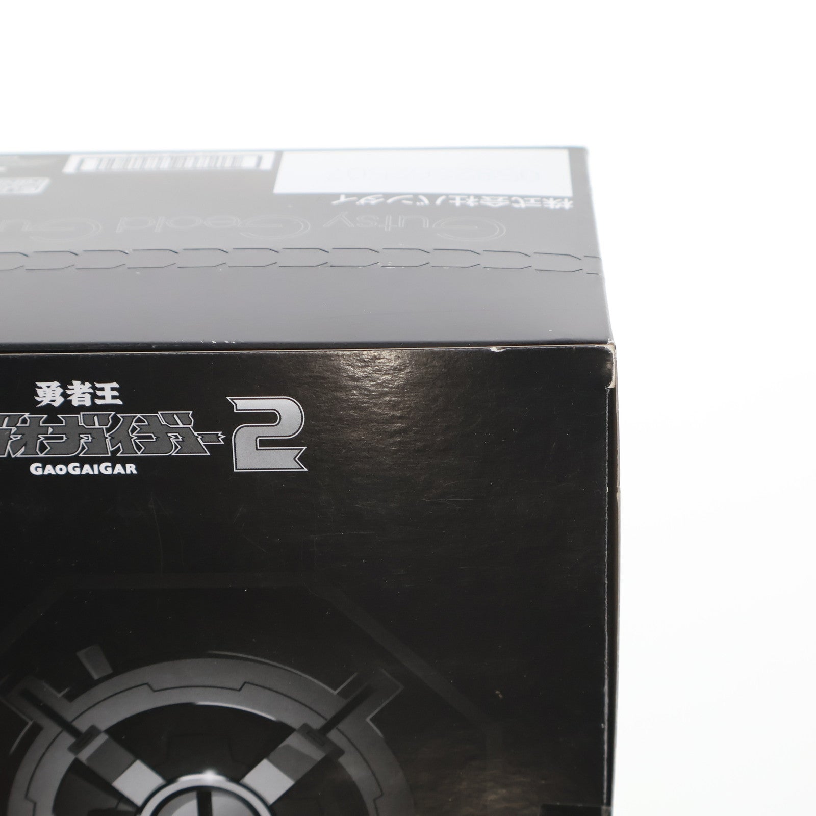 【中古即納】[PTM] (BOX)(食玩) スーパーミニプラ 勇者王ガオガイガー2 プラモデル(3個) バンダイ(20170620)