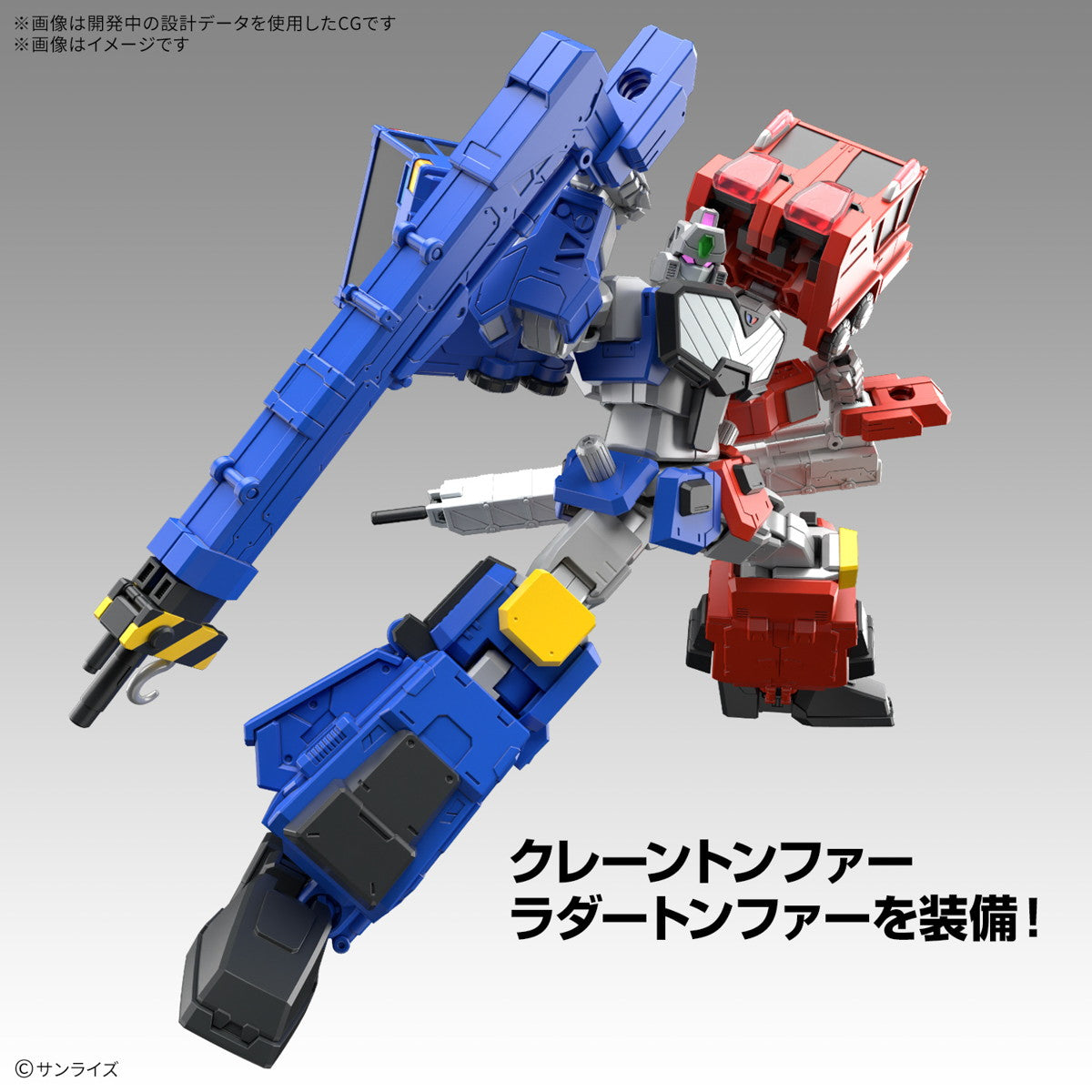 【中古即納】[PTM] (再販) HG 超竜神 勇者王ガオガイガー プラモデル(5068327) バンダイスピリッツ(20250326)