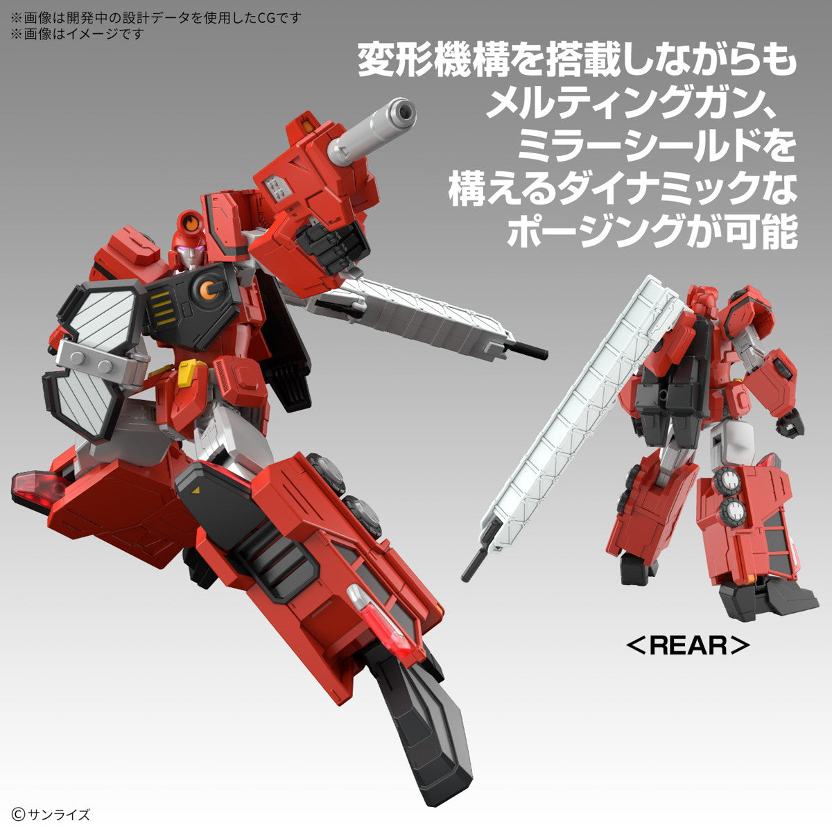 【中古即納】[PTM] (再販) HG 超竜神 勇者王ガオガイガー プラモデル(5068327) バンダイスピリッツ(20250326)
