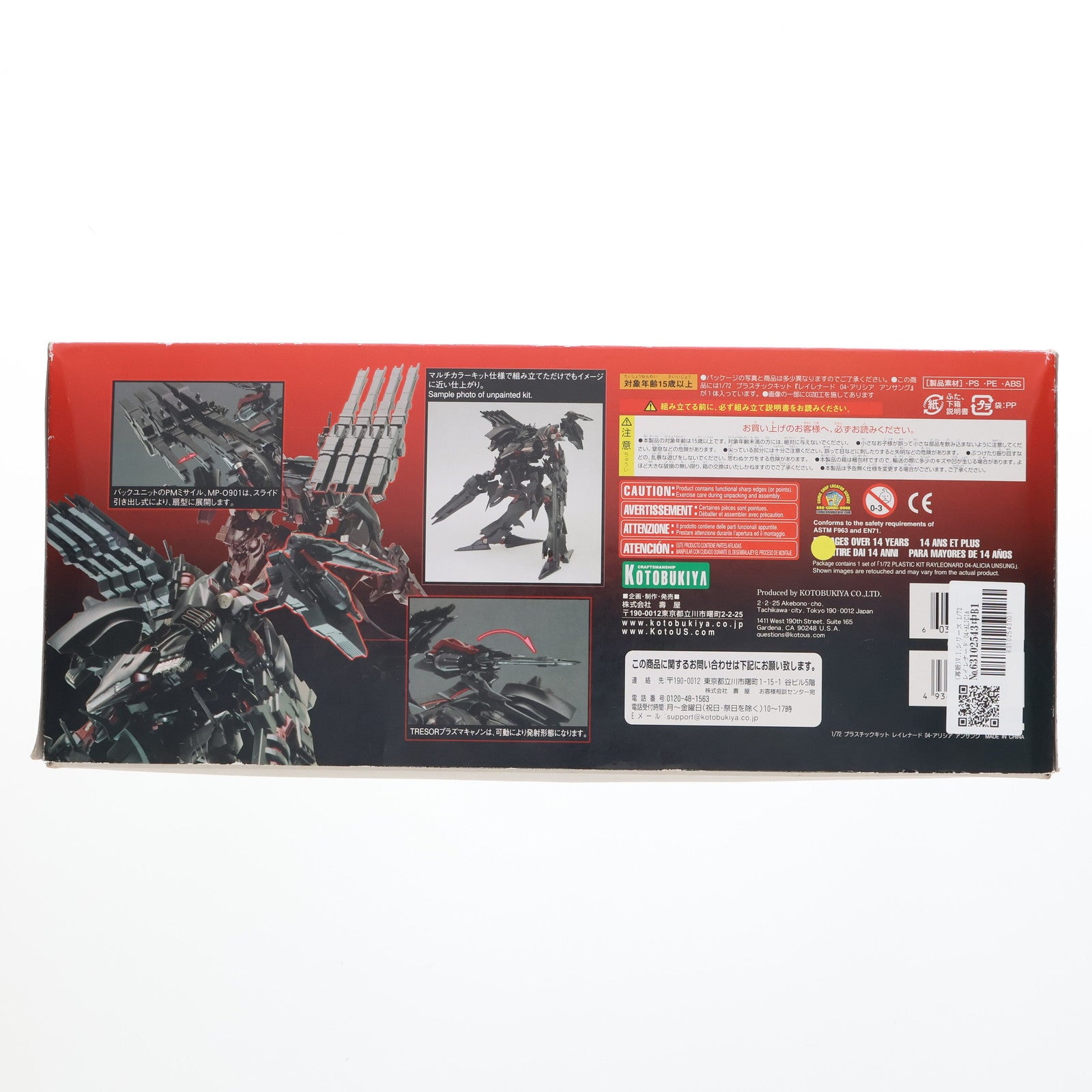 【中古即納】[PTM] (再販) V.I.シリーズ 1/72 レイレナード 04-ALICIA アンサング ARMORED CORE(アーマード・コア) プラモデル(VI046) コトブキヤ(20181020)