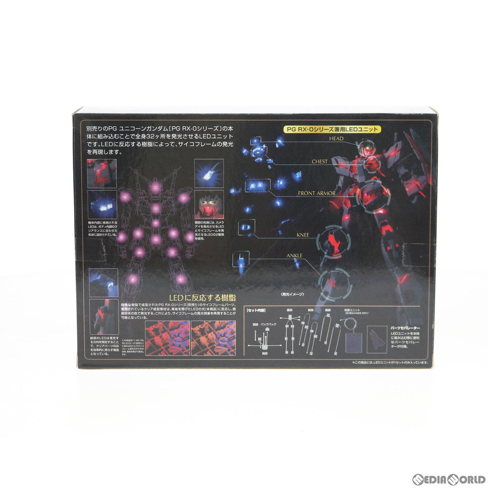 【中古即納】[PTM] PG 1/60 RX-0 ユニコーンガンダム用 LEDユニット 機動戦士ガンダムUC(ユニコーン) プラモデル用アクセサリ(0194366) バンダイ(20200919)