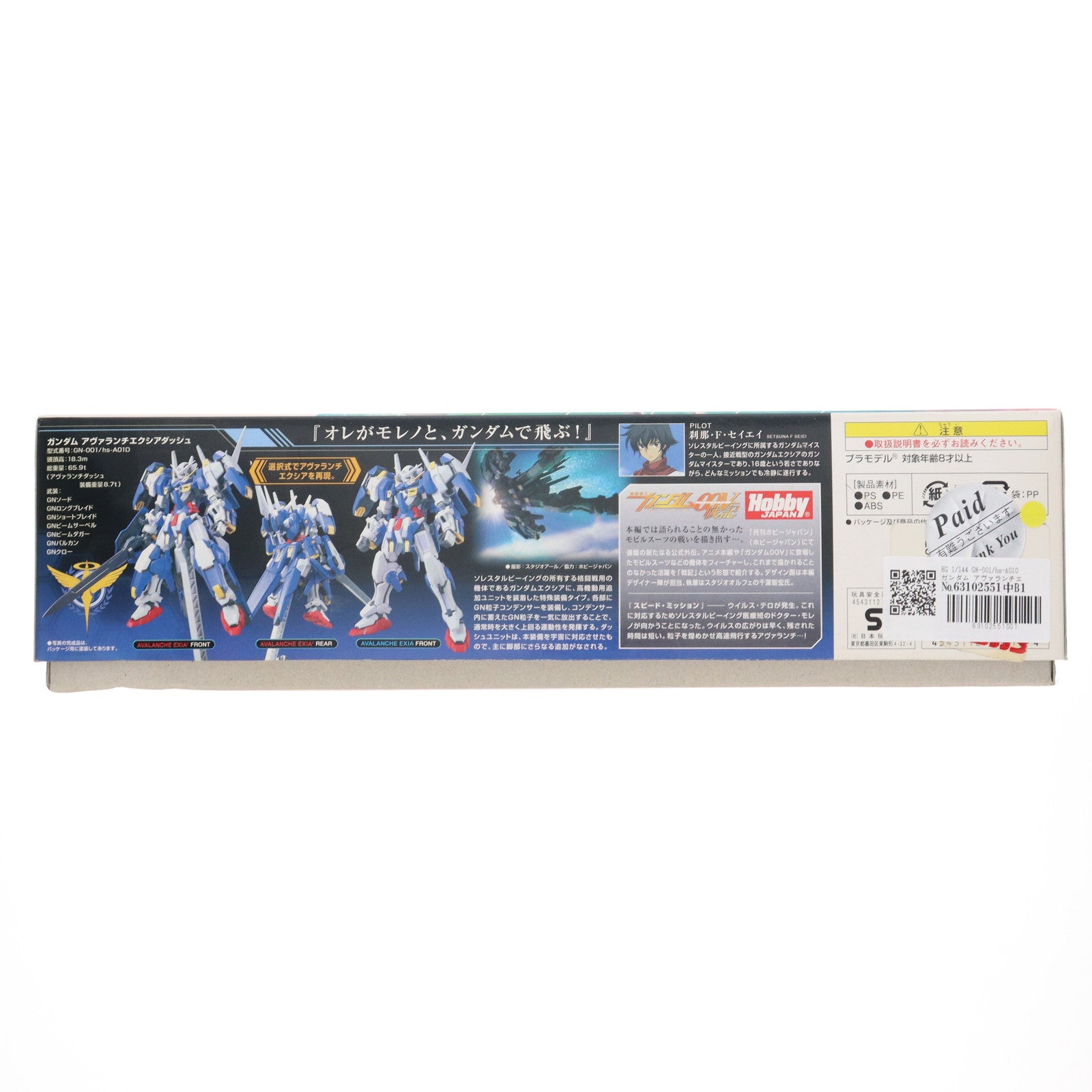 【中古即納】[PTM] HG 1/144 GN-001/hs-A010 ガンダム アヴァランチエクシアダッシュ 機動戦士ガンダム00V(ダブルオーブイ)戦記 プラモデル(0163278) バンダイ(20181109)
