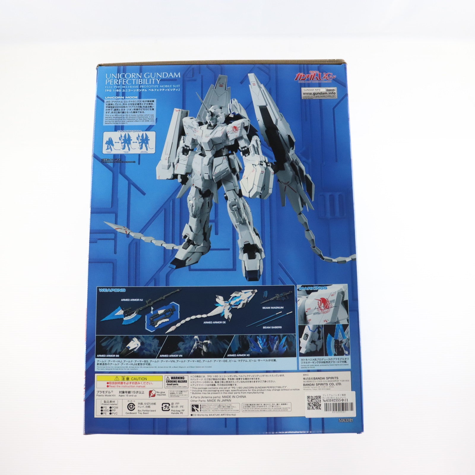 【中古即納】[PTM] プレミアムバンダイ限定 PG 1/60 RX-0 ユニコーンガンダム ペルフェクティビリティ 機動戦士ガンダムUC(ユニコーン) プラモデル(5063281) バンダイスピリッツ(20220131)
