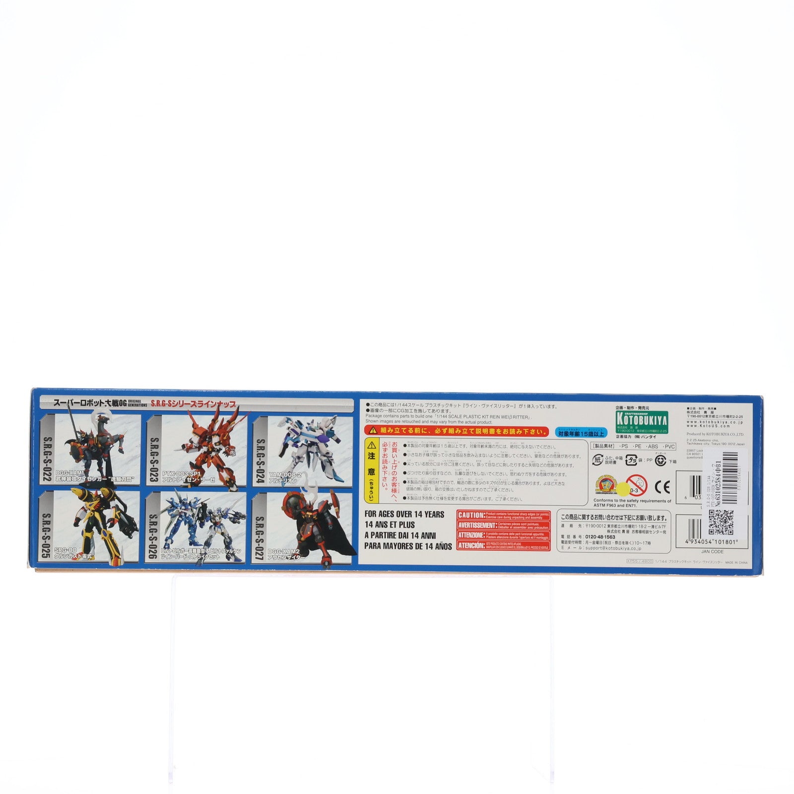 【中古即納】[PTM] S.R.G-S 028 1/144 PTX-007-03UN ライン・ヴァイスリッター スーパーロボット大戦OG ORIGINAL GENERATIONS(オリジナルジェネレーションズ) プラモデル(KP55) コトブキヤ(20111210)