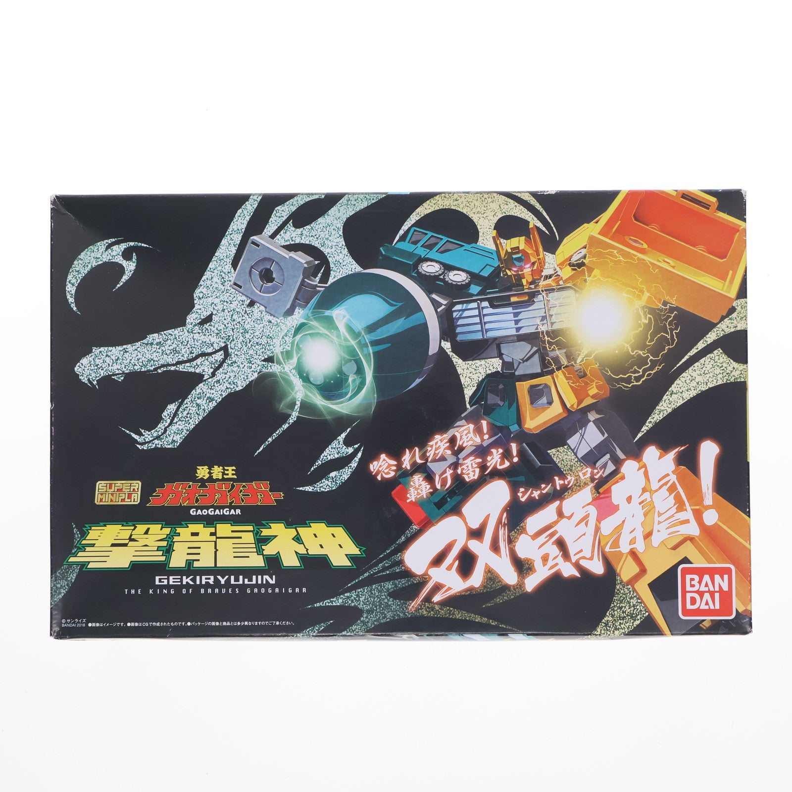 【中古即納】[PTM] (食玩) プレミアムバンダイ限定 スーパーミニプラ 撃龍神(げきりゅうじん) 勇者王ガオガイガー プラモデル バンダイ(20180731)