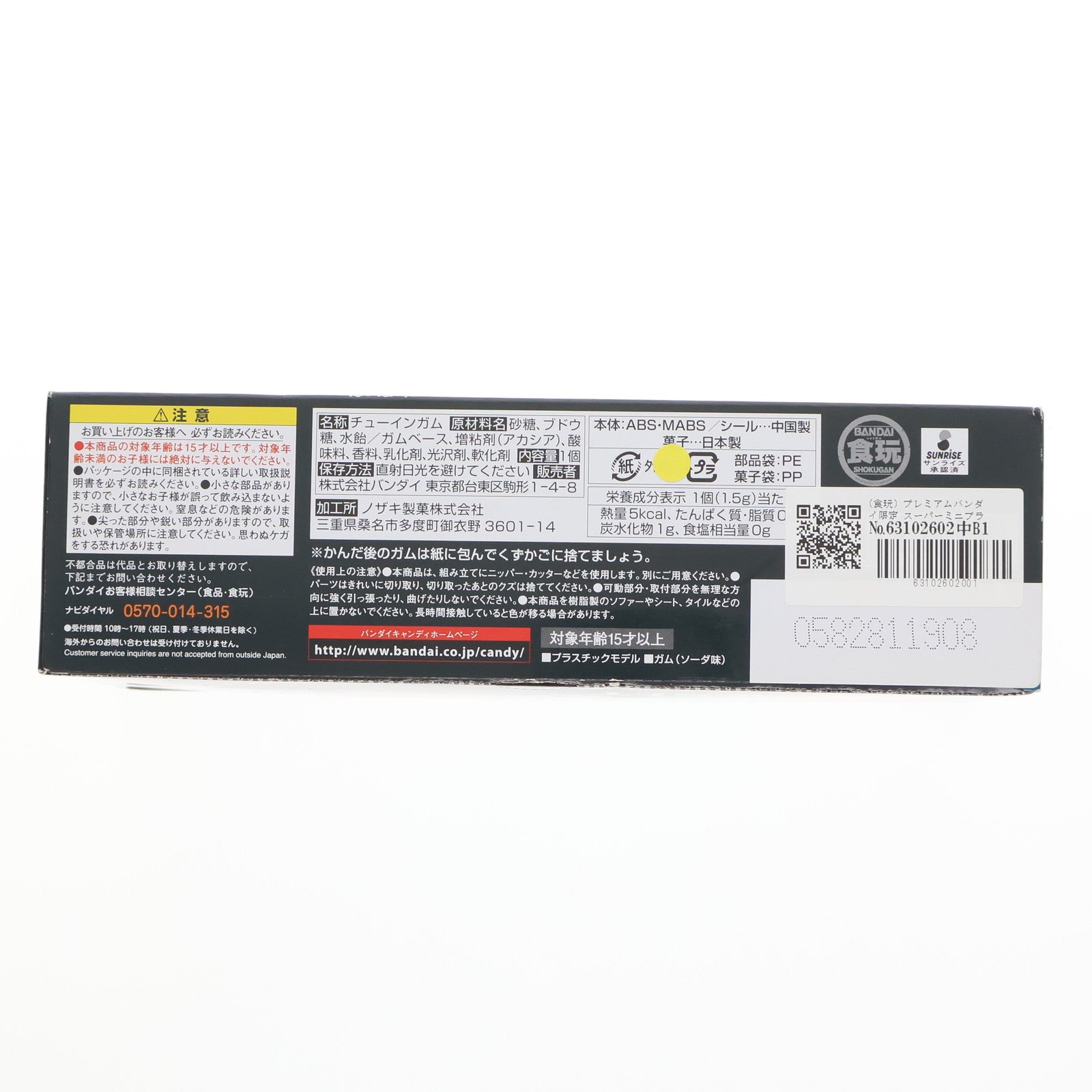 【中古即納】[PTM] (食玩) プレミアムバンダイ限定 スーパーミニプラ 勇者王ガオガイガー SPパックセット プラモデル バンダイ(20181130)