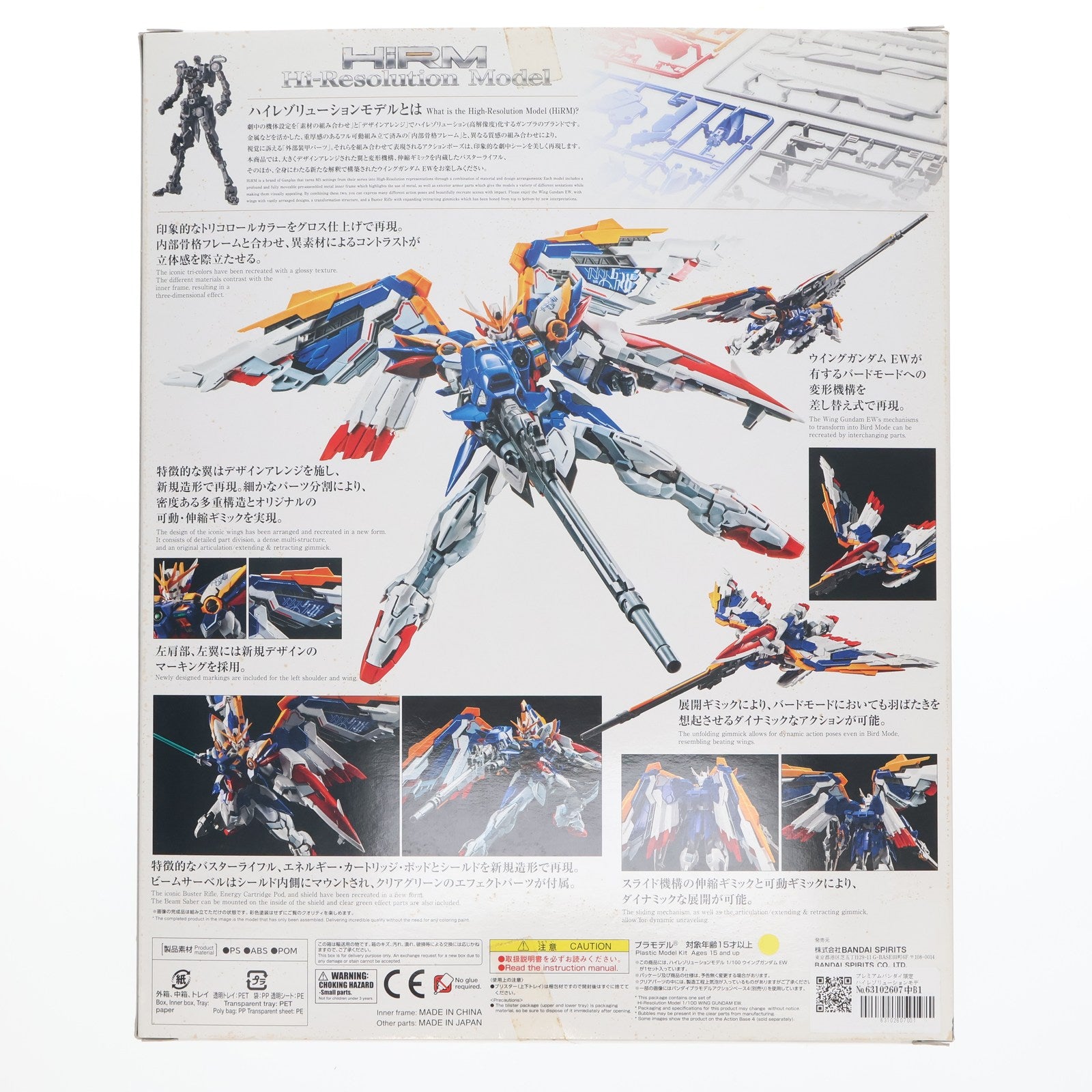 【中古即納】[PTM] プレミアムバンダイ限定 ハイレゾリューションモデル 1/100 XXXG-01W ウイングガンダム EW 新機動戦記ガンダムW Endless Waltz(ウイング エンドレスワルツ) プラモデル(5055856) バンダイスピリッツ(20190228)