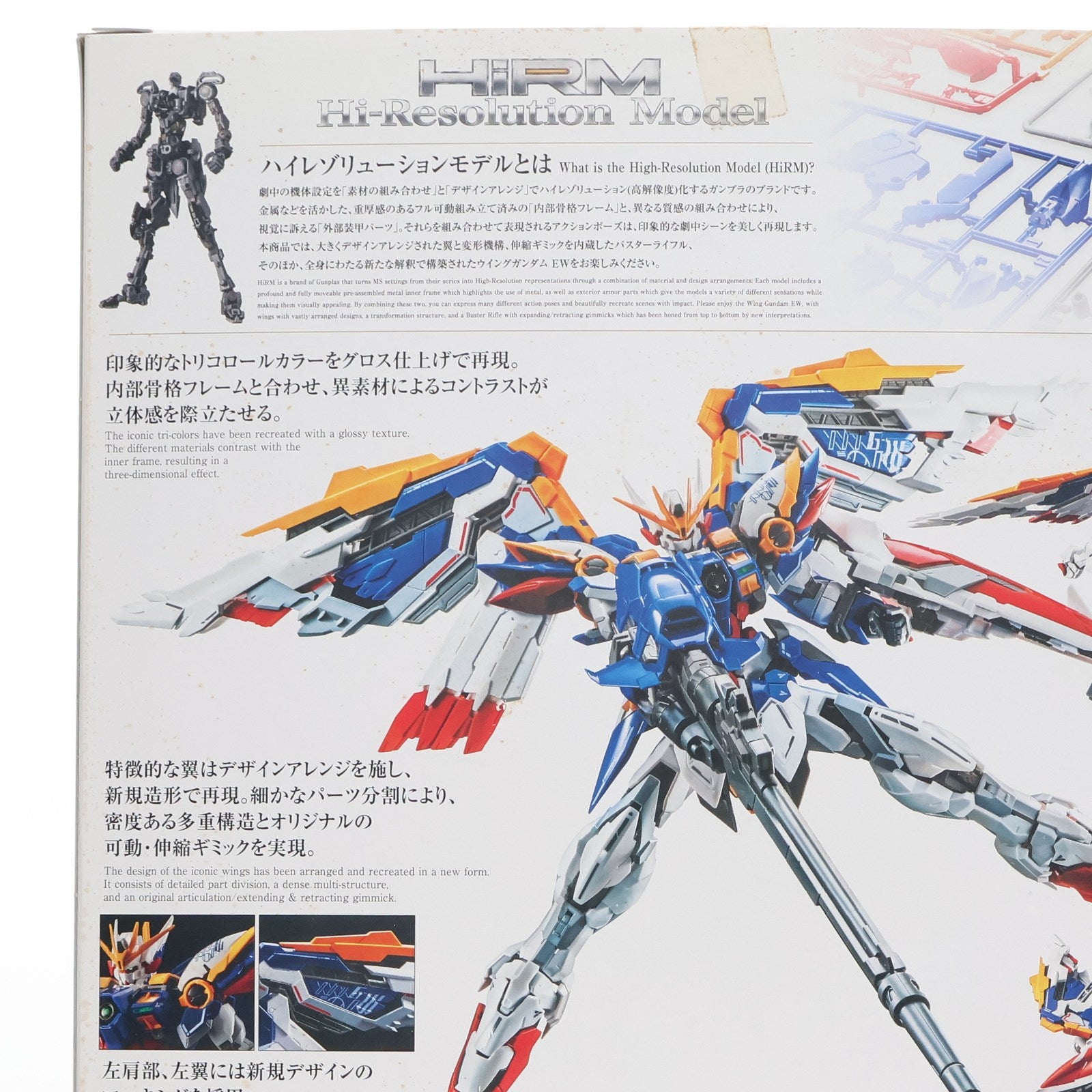 【中古即納】[PTM] プレミアムバンダイ限定 ハイレゾリューションモデル 1/100 XXXG-01W ウイングガンダム EW 新機動戦記ガンダムW Endless Waltz(ウイング エンドレスワルツ) プラモデル(5055856) バンダイスピリッツ(20190228)