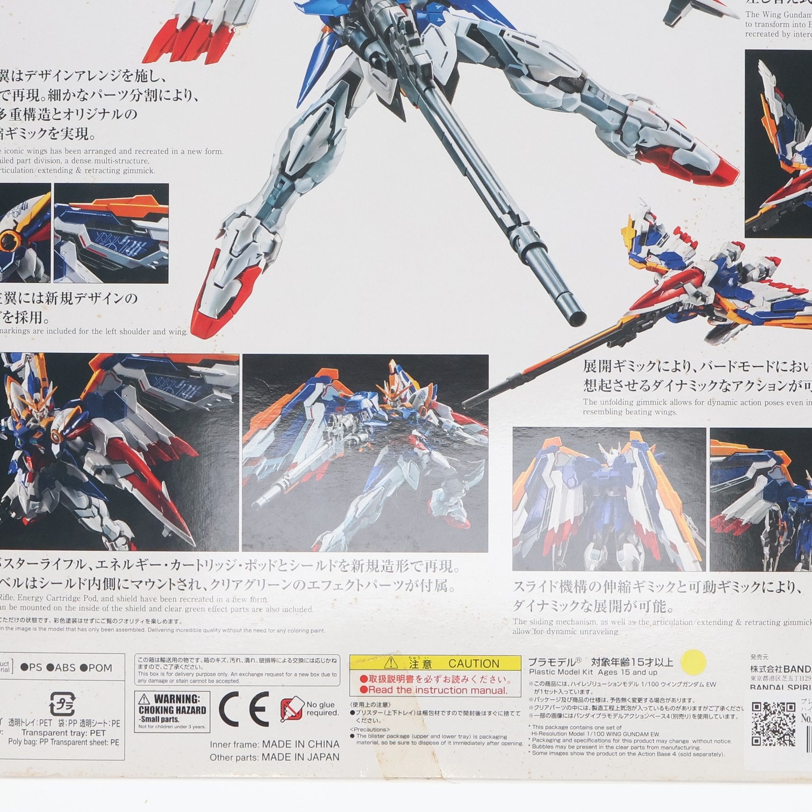 【中古即納】[PTM] プレミアムバンダイ限定 ハイレゾリューションモデル 1/100 XXXG-01W ウイングガンダム EW 新機動戦記ガンダムW Endless Waltz(ウイング エンドレスワルツ) プラモデル(5055856) バンダイスピリッツ(20190228)