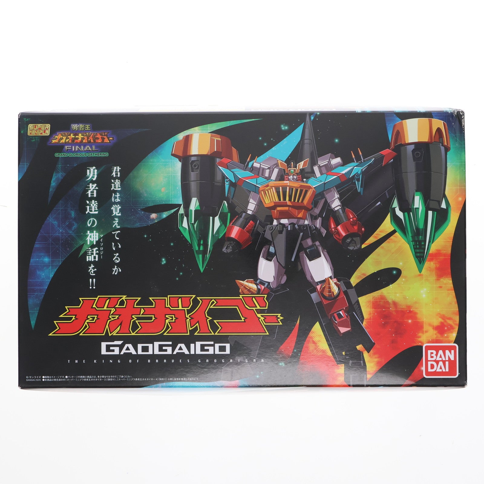 【中古即納】[PTM] (食玩) プレミアムバンダイ限定 スーパーミニプラ ガオガイゴー 勇者王ガオガイガーFINAL プラモデル バンダイ(20200131)