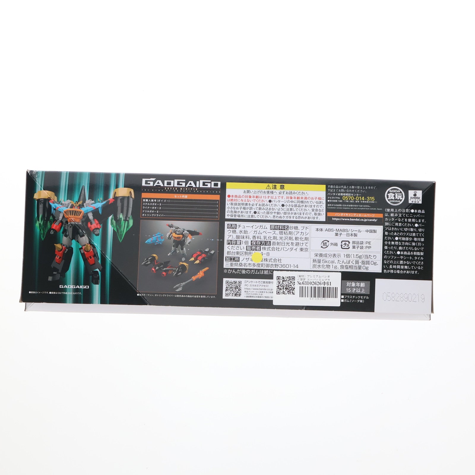 【中古即納】[PTM] (食玩) プレミアムバンダイ限定 スーパーミニプラ ガオガイゴー 勇者王ガオガイガーFINAL プラモデル バンダイ(20200131)