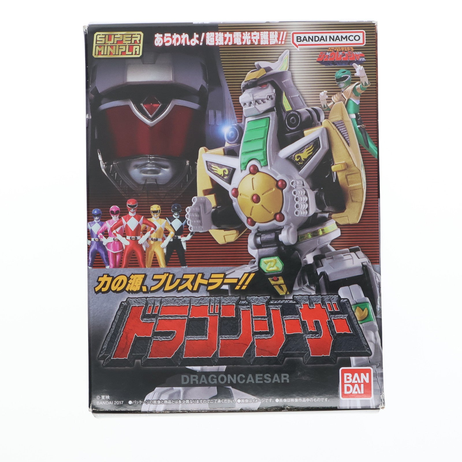 【中古即納】[PTM] (食玩)(再販) スーパーミニプラ ドラゴンシーザー 恐竜戦隊ジュウレンジャー プラモデル バンダイ(20180319)