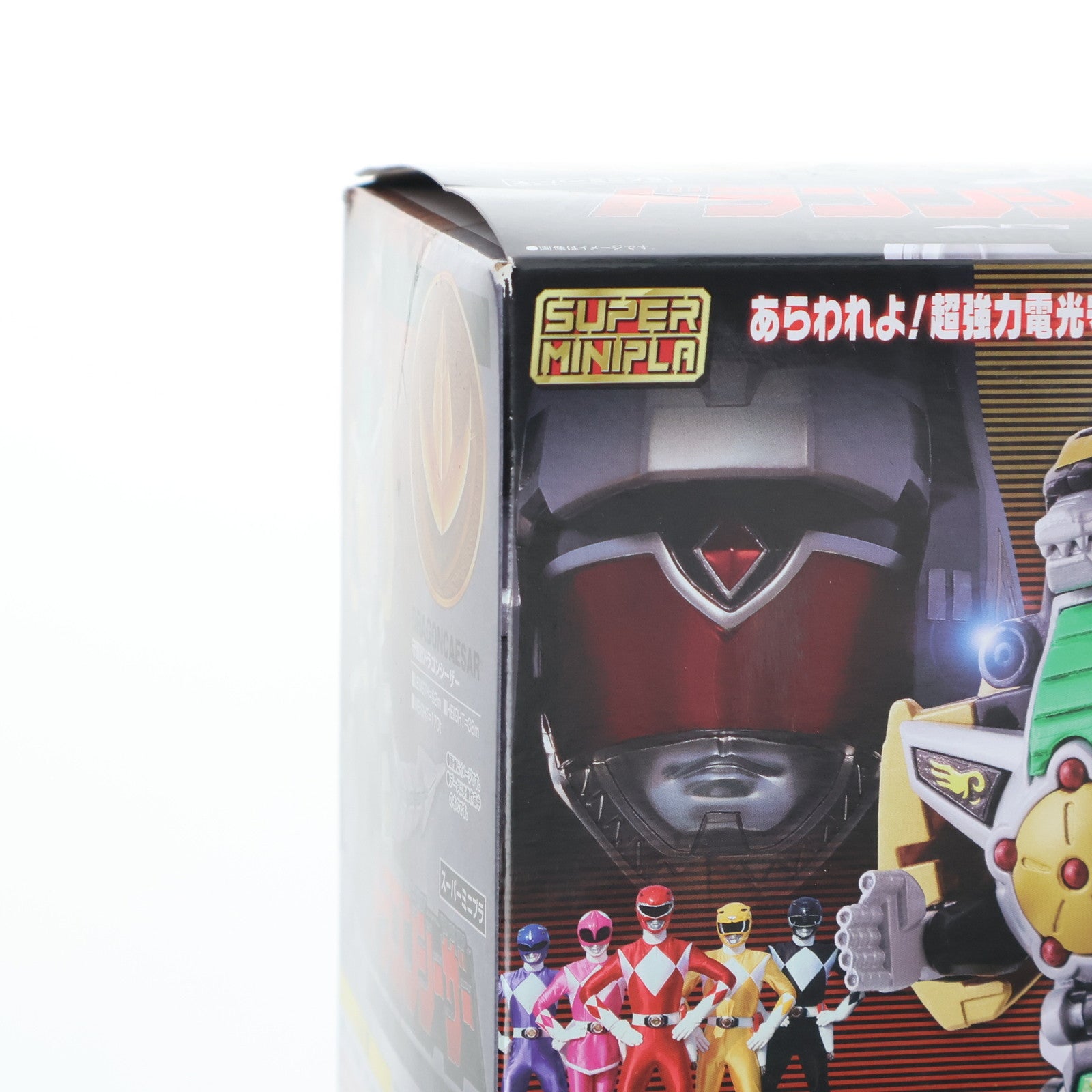 【中古即納】[PTM] (食玩)(再販) スーパーミニプラ ドラゴンシーザー 恐竜戦隊ジュウレンジャー プラモデル バンダイ(20180319)