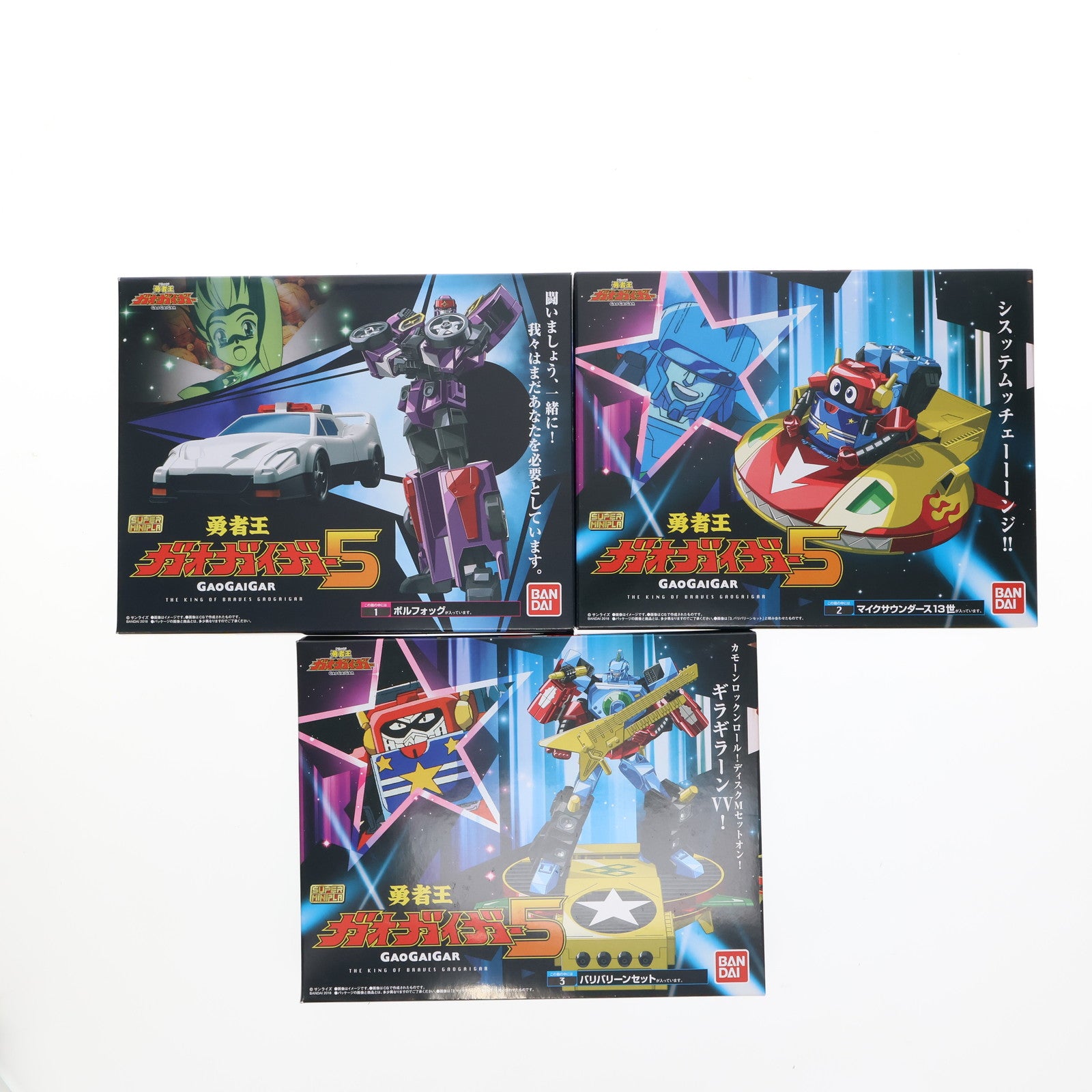 【中古即納】[PTM] (BOX)(食玩) スーパーミニプラ 勇者王ガオガイガー5 プラモデル(3個) バンダイ(20181224)