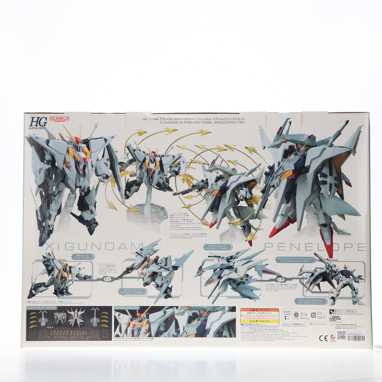 【中古即納】[PTM] HGUC 1/144 ΞガンダムVSペーネロペー ファンネル・ミサイル エフェクトセット 機動戦士ガンダム 閃光のハサウェイ プラモデル(5061332) バンダイスピリッツ(20210424)