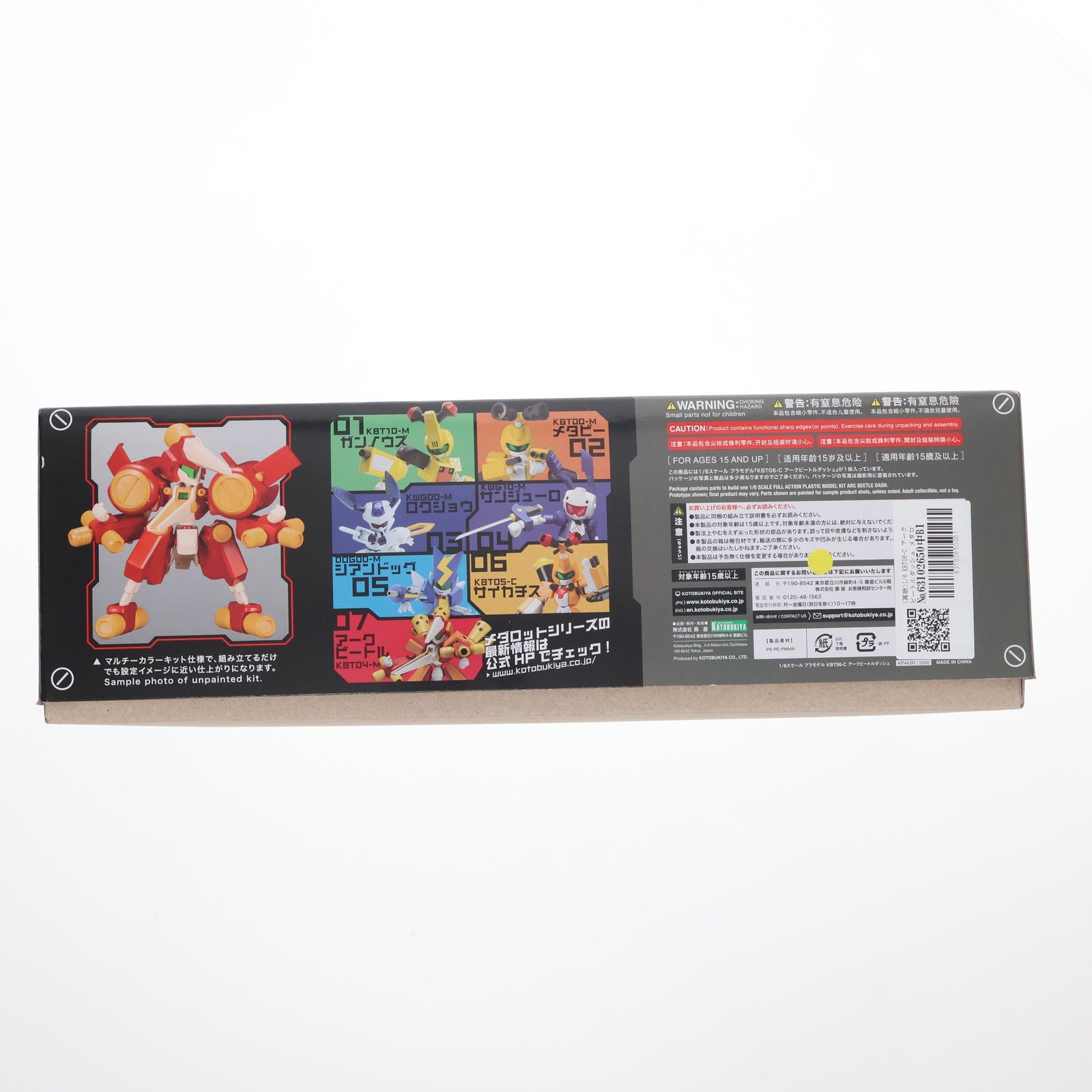 【中古即納】[PTM] (再販) 1/6 KBT06-C アークビートルダッシュ メダロット プラモデル(KP443R) コトブキヤ(20201001)