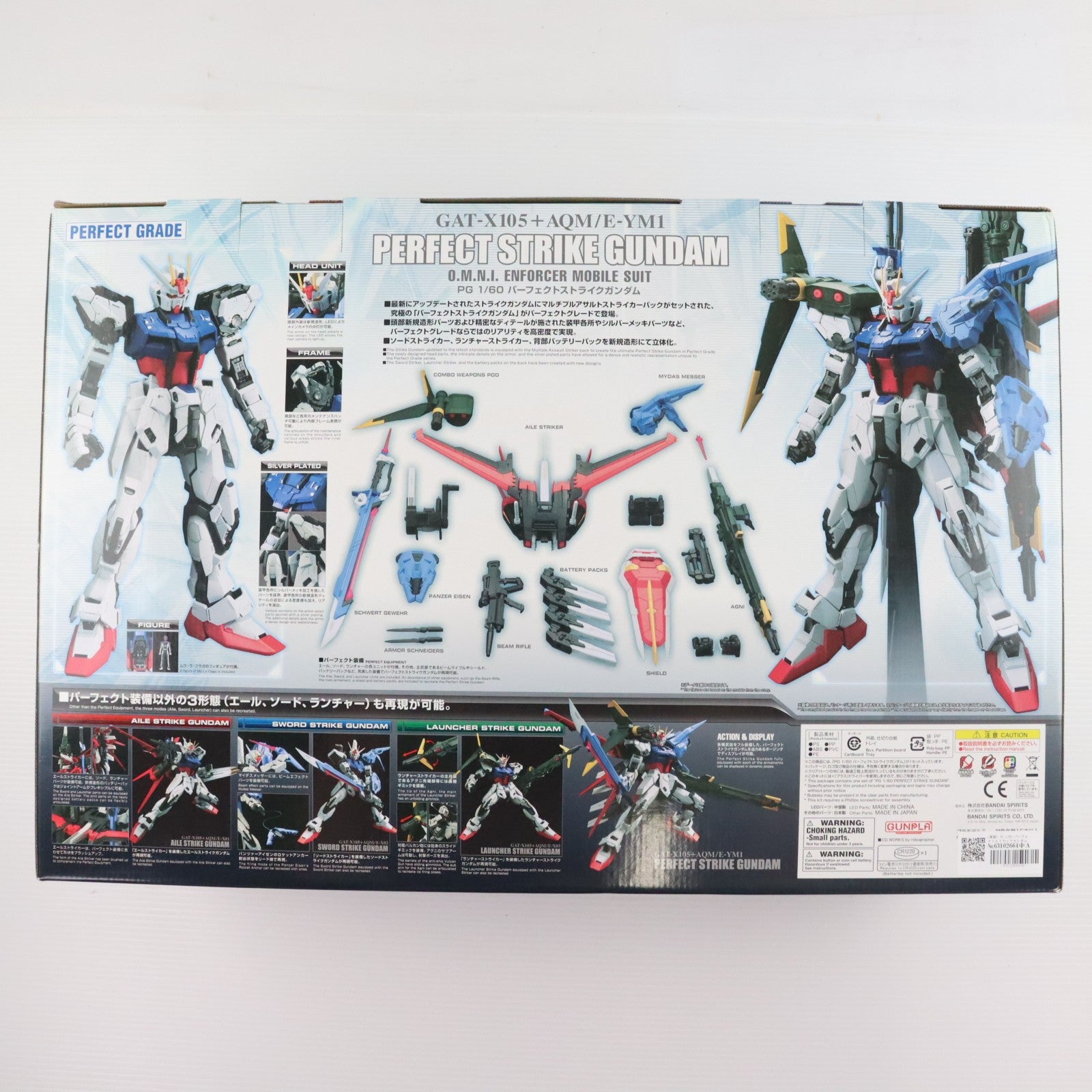 【中古即納】[PTM] (再販) PG 1/60 パーフェクトストライクガンダム 機動戦士ガンダムSEED(シード) プラモデル(5059011) バンダイスピリッツ(20241130)