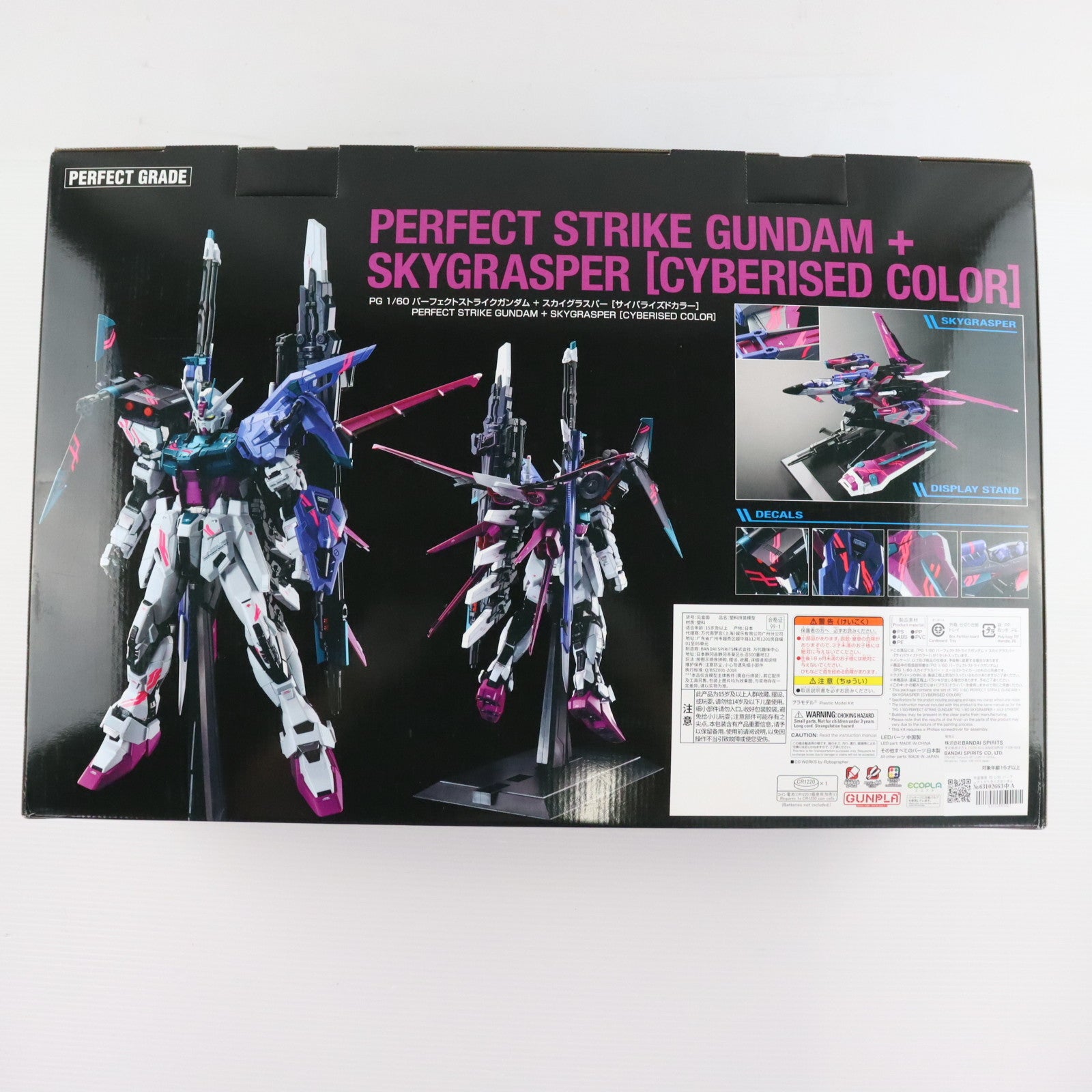 【中古即納】[PTM] 中国限定 PG 1/60 パーフェクトストライクガンダム + スカイグラスパー[サイバライズドカラー] 機動戦士ガンダムSEED(シード) プラモデル(5065108) バンダイスピリッツ(20230501)