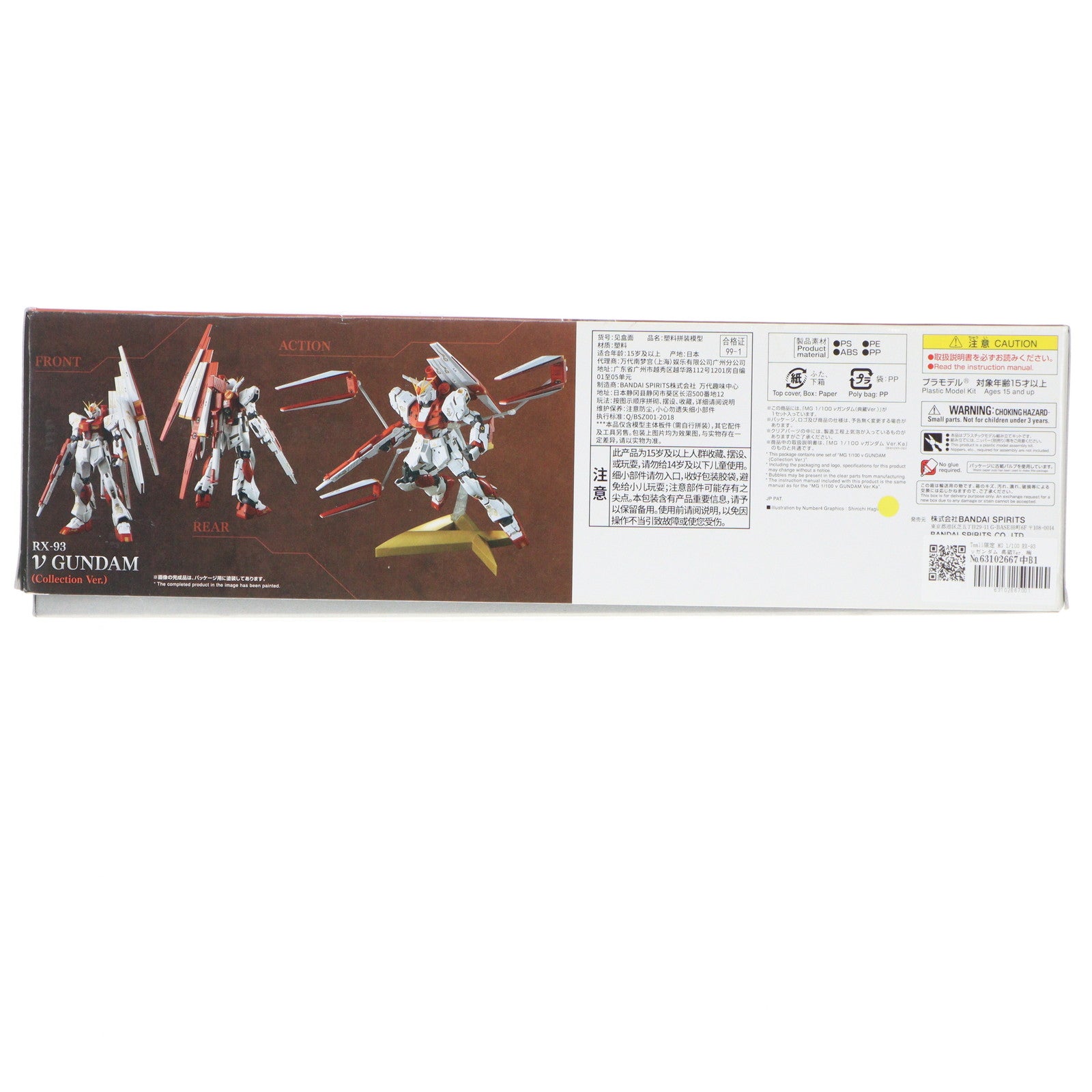 【中古即納】[PTM] Tmall限定 MG 1/100 RX-93 νガンダム 典蔵Ver. 機動戦士ガンダム 逆襲のシャア プラモデル(5064246) バンダイスピリッツ(20220601)