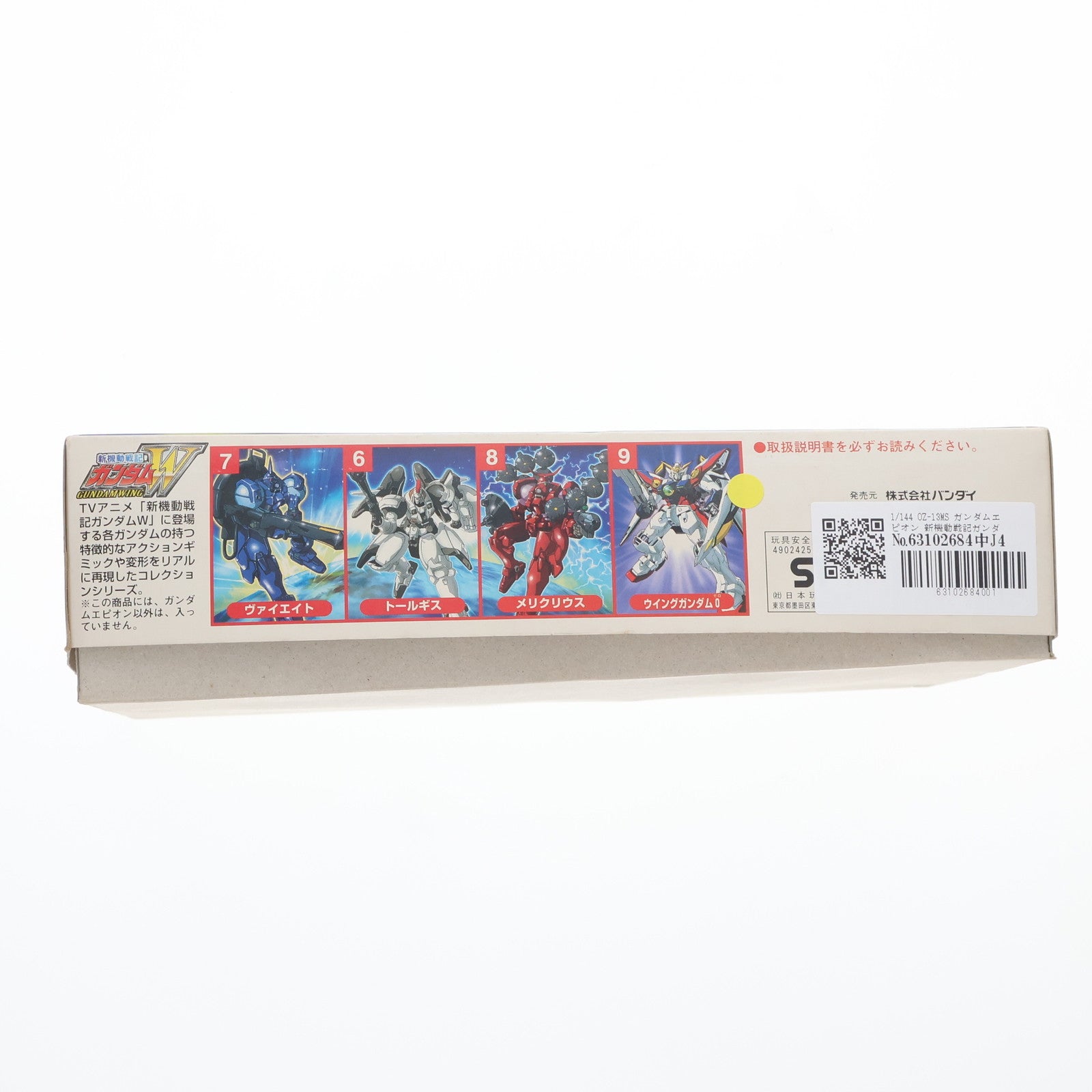【中古即納】[PTM] 1/144 OZ-13MS ガンダムエピオン 新機動戦記ガンダムW(ウイング) プラモデル バンダイ(19951031)