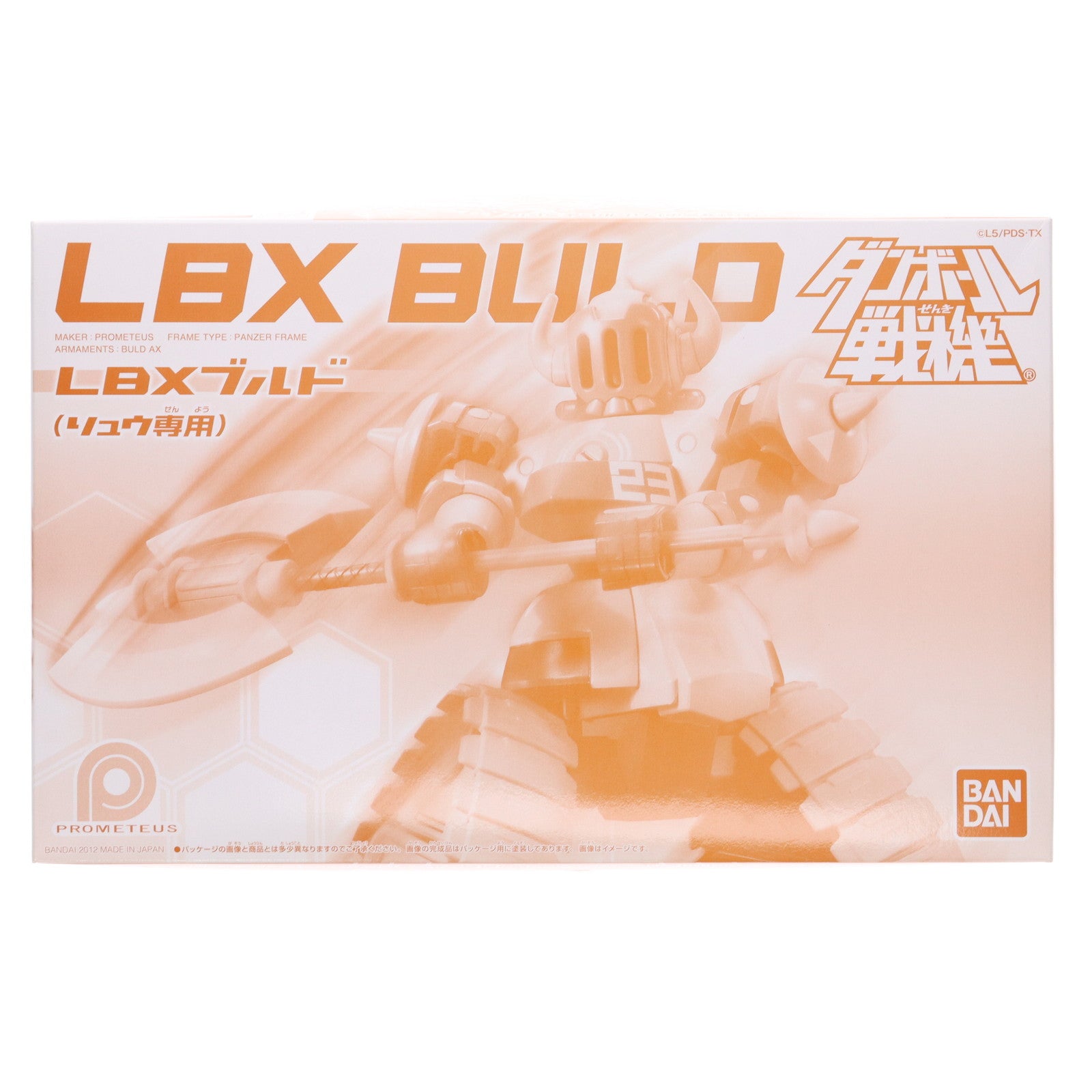 【中古即納】[PTM] プレミアムバンダイ限定 LBXブルド(リュウ専用) ダンボール戦機 プラモデル(0178545) バンダイ(20121117)
