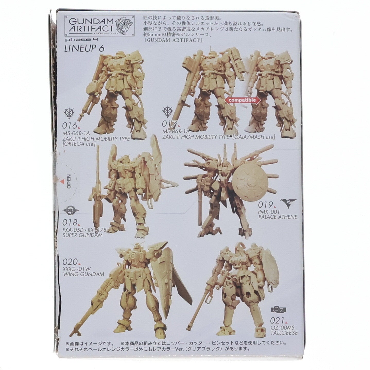 【中古即納】[PTM] (単品)(食玩) 6.トールギス ガンダムアーティファクト 第4弾 新機動戦記ガンダムW(ウイング) プラモデル バンダイ(20231218)