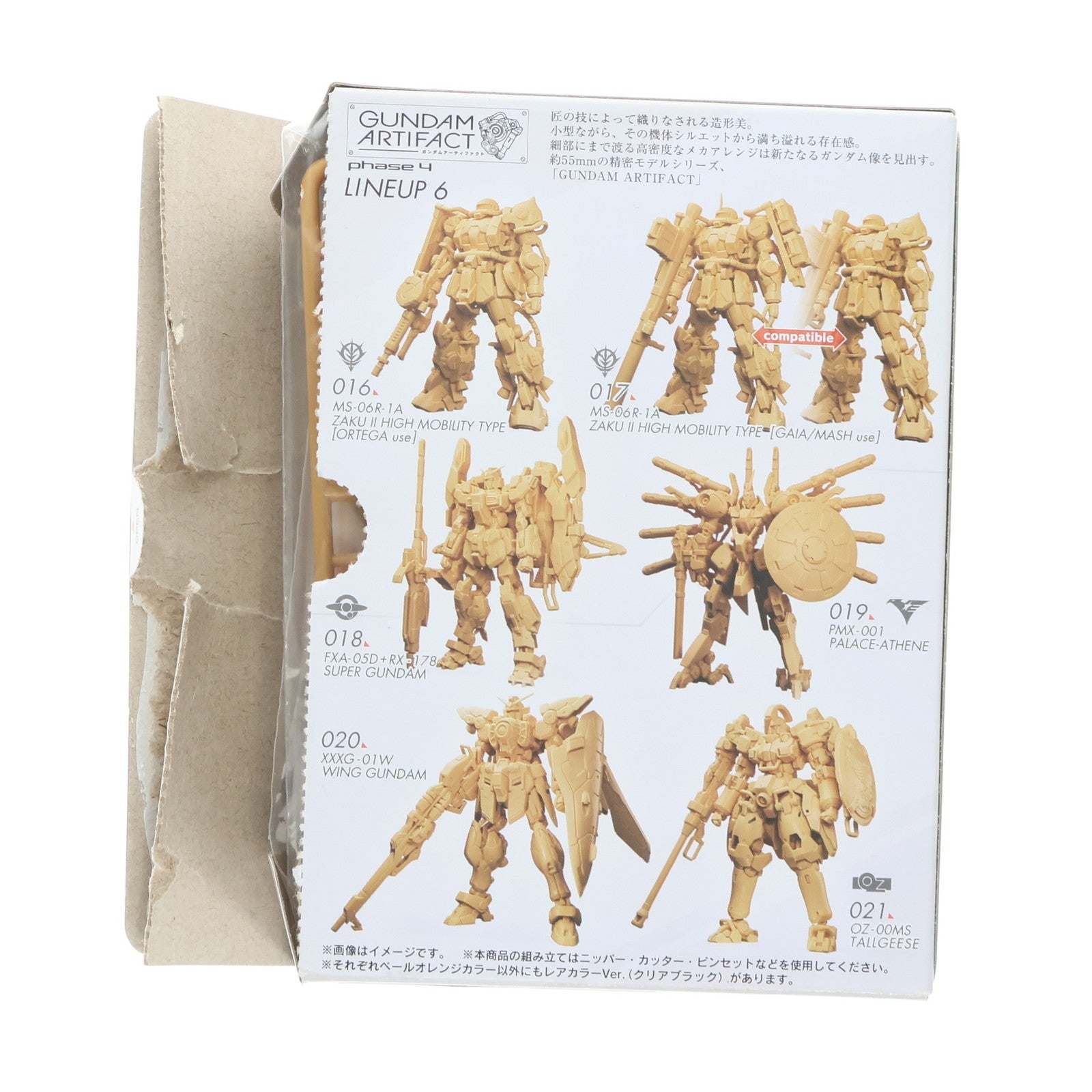 【中古即納】[PTM] (単品)(食玩) 5.ウイングガンダム ガンダムアーティファクト 第4弾 新機動戦記ガンダムW(ウイング) プラモデル バンダイ(20231218)