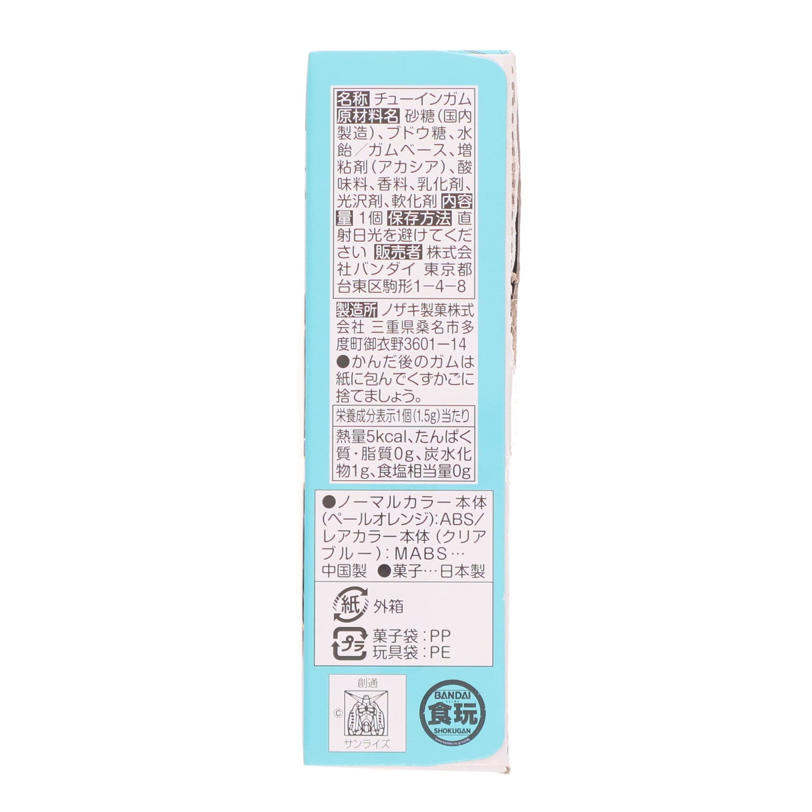 【中古即納】[PTM] (単品)(食玩) ガンダムアーティファクト 4.ZZガンダム レアカラー(クリアブルーVer.) 機動戦士ガンダムZZ(ダブルゼータ) プラモデル バンダイ(20250217)