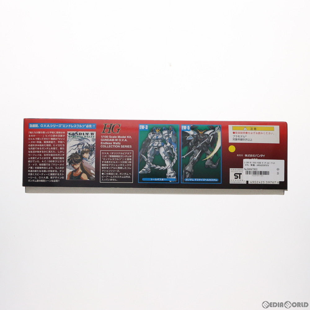 【中古即納】[PTM] HG 1/100 XXXG-01H2 ガンダムヘビーアームズカスタム 新機動戦記ガンダムW Endless Waltz(ウイング エンドレスワルツ) プラモデル(0059767) バンダイ(20190419)