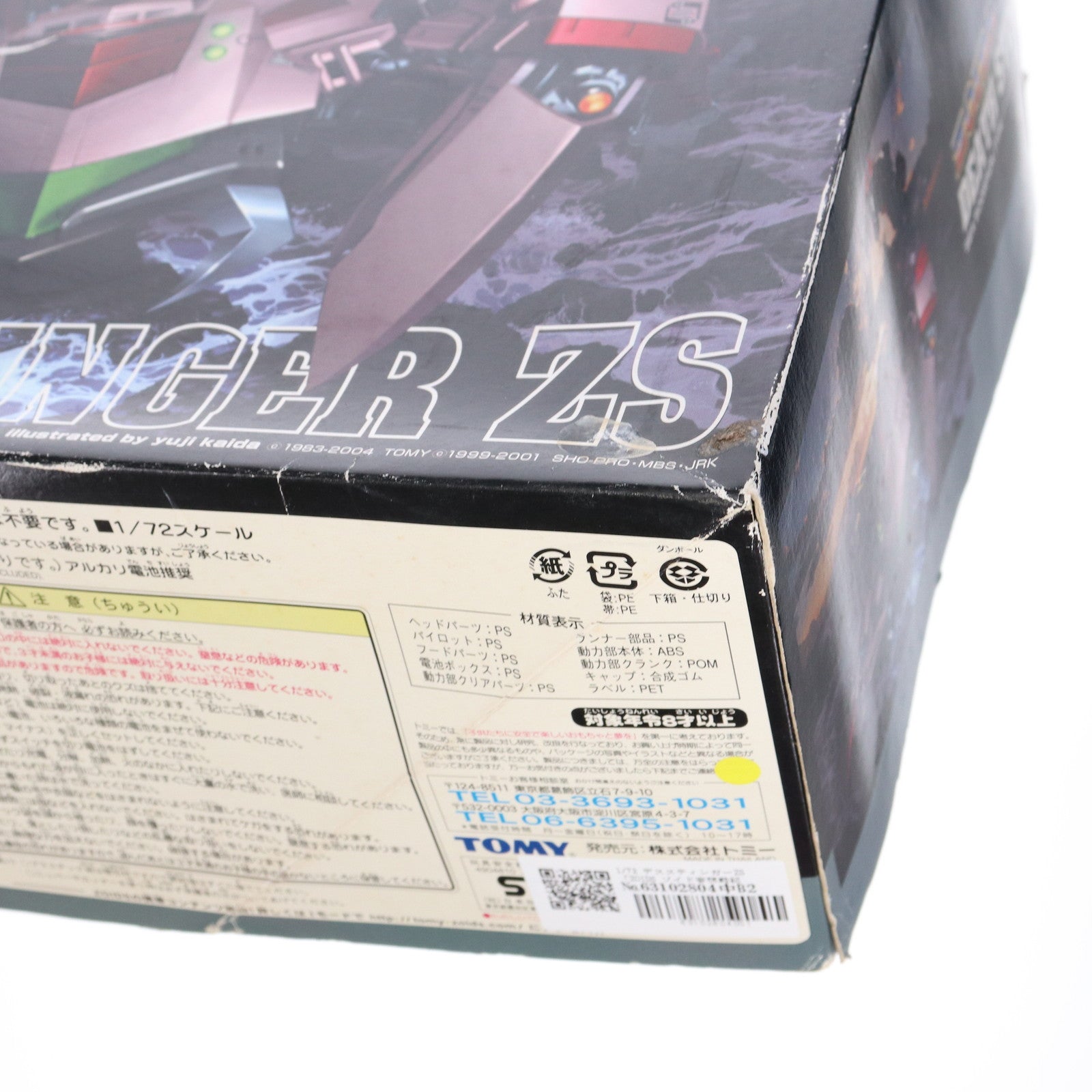 【中古即納】[PTM] 1/72 デススティンガーZS ZOIDS(ゾイド) 妄想戦記 シリーズNo.13 プラモデル(702221) トミー(20040408)