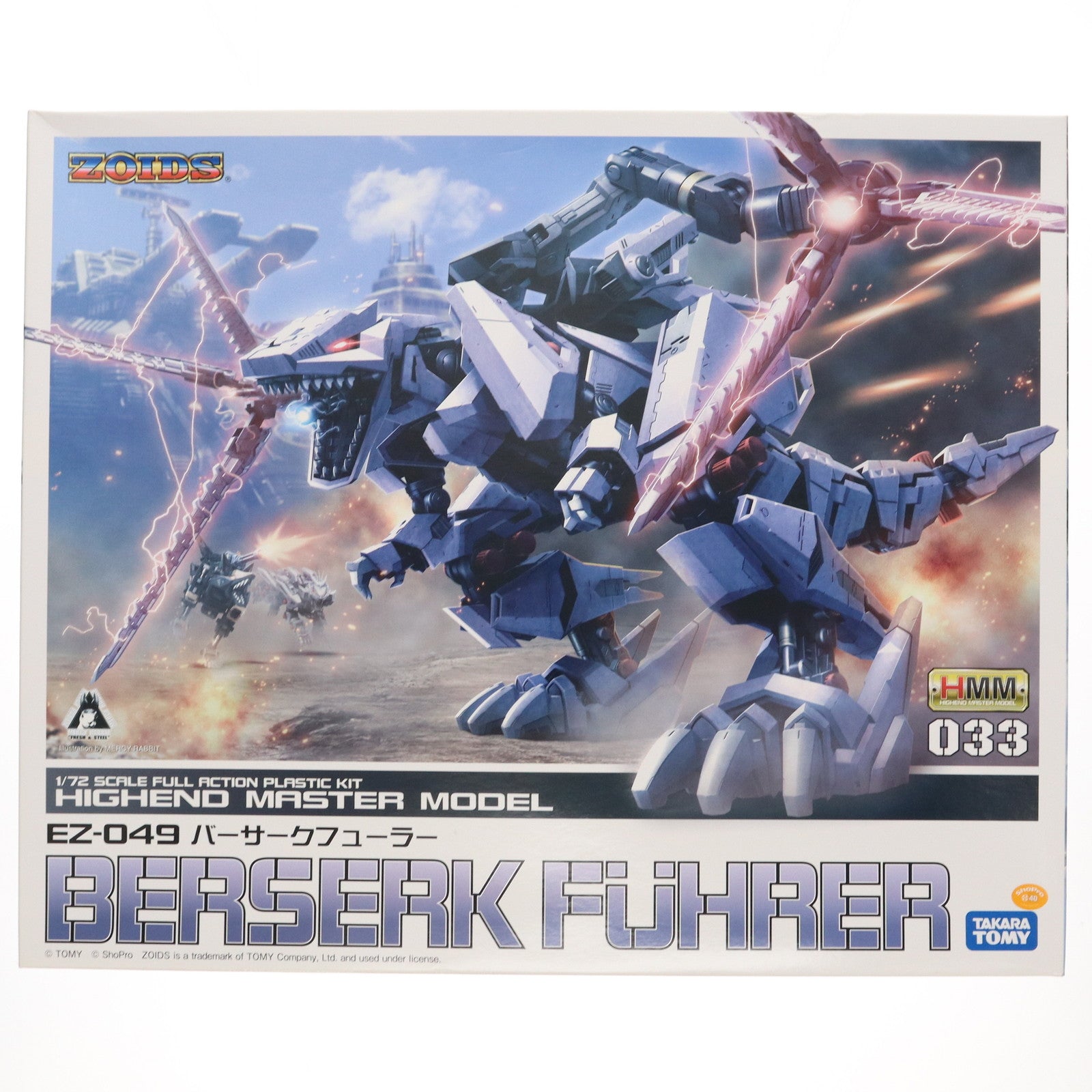 【中古即納】[PTM] HMM 1/72 EZ-049 バーサークフューラー ZOIDS(ゾイド) プラモデル(ZD062) コトブキヤ/タカラトミー(20141116)