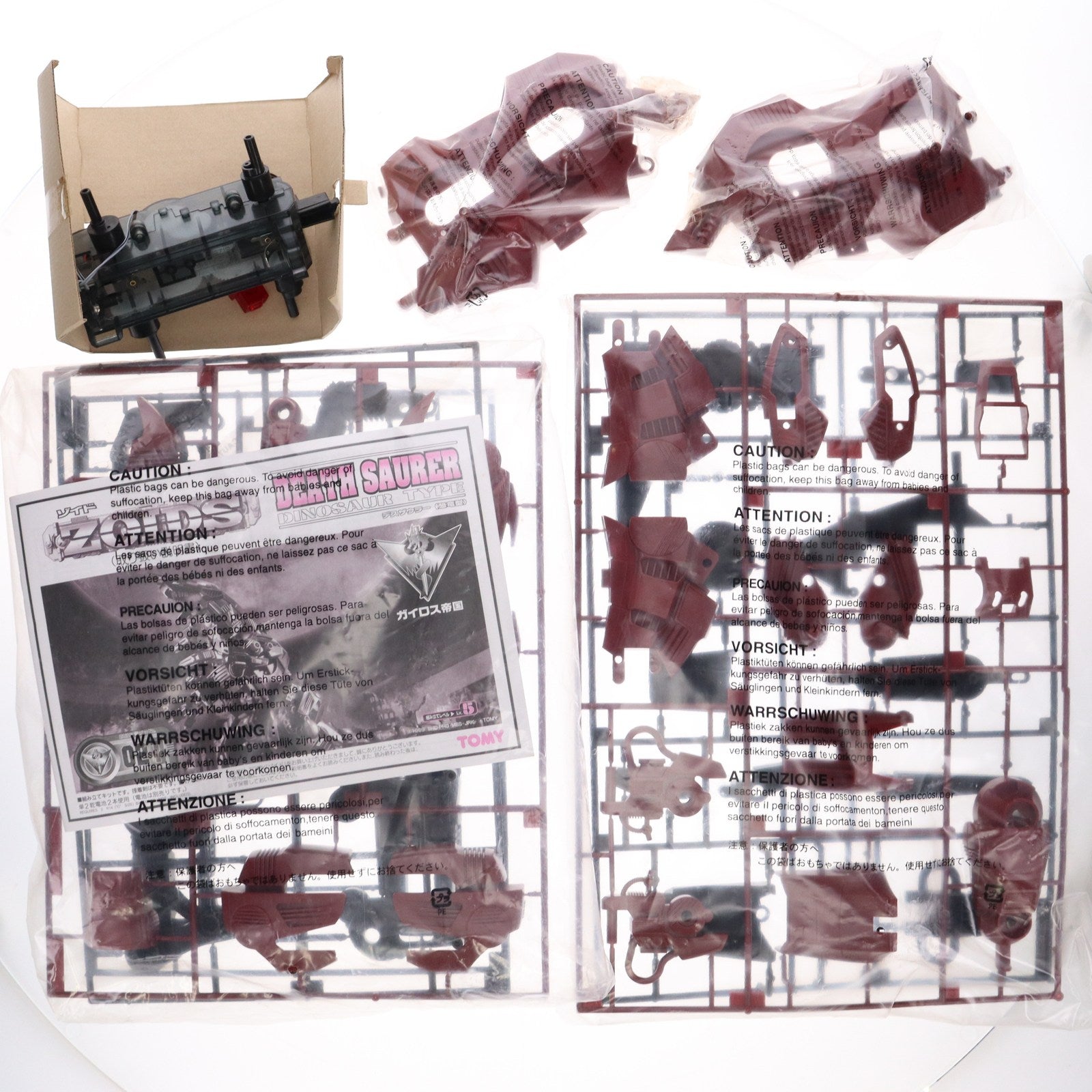 【中古即納】[PTM] トイズドリーム限定 1/72 EZ-021 ブラッディデスザウラー(恐竜型) ZOIDS(ゾイド) プラモデル(645344) トミー(20020927)