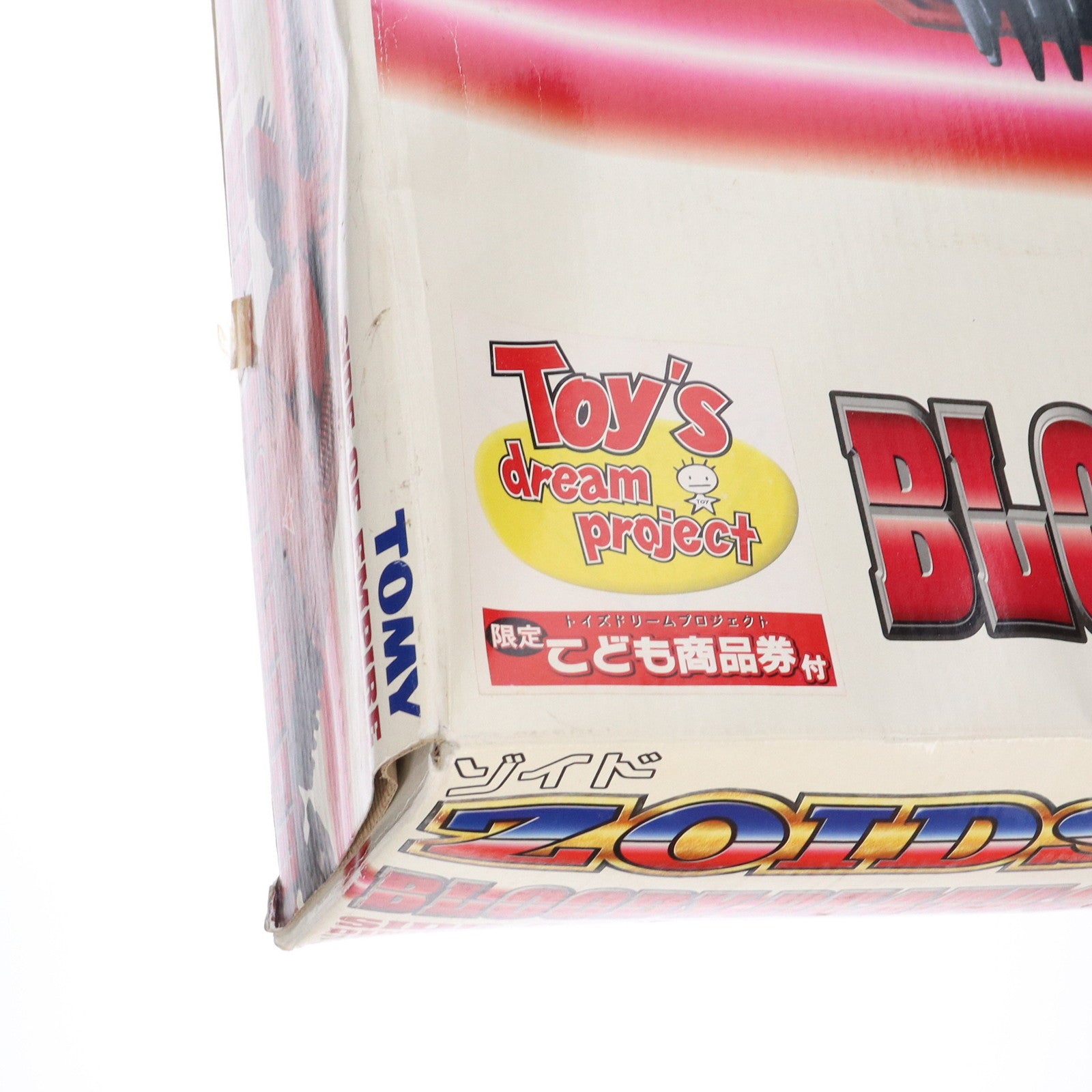 【中古即納】[PTM] トイズドリーム限定 1/72 EZ-021 ブラッディデスザウラー(恐竜型) ZOIDS(ゾイド) プラモデル(645344) トミー(20020927)