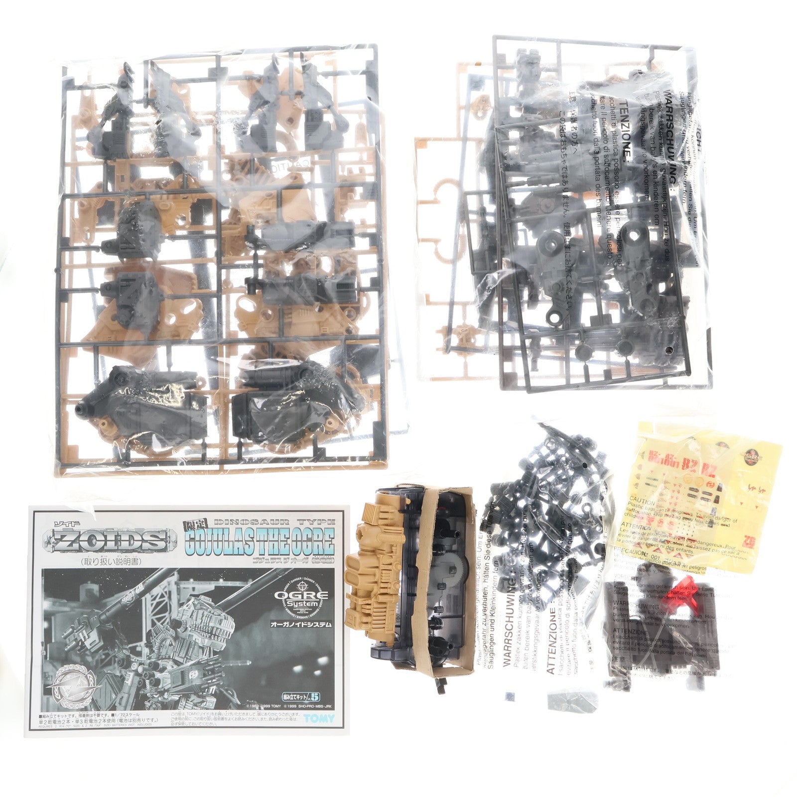 【中古即納】[PTM] 1/72 RZ-001OG ゴジュラス ジ オーガ(恐竜型) ZOIDS(ゾイド) プラモデル(518679) トミー(19991231)