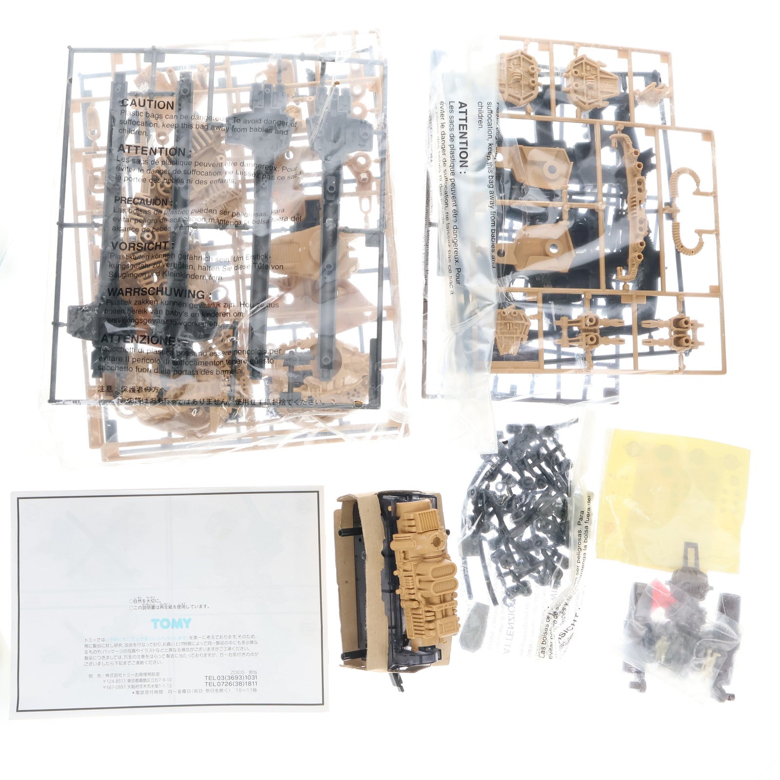 【中古即納】[PTM] 1/72 RZ-001OG ゴジュラス ジ オーガ(恐竜型) ZOIDS(ゾイド) プラモデル(518679) トミー(19991231)