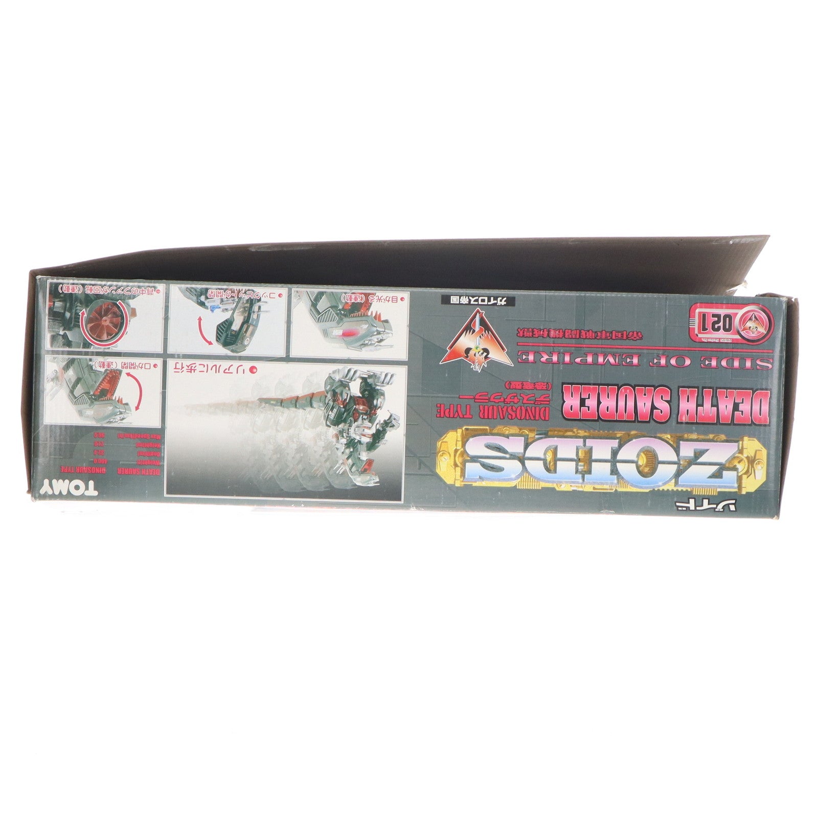【中古即納】[PTM] 1/72 EZ-021 デスザウラー(恐竜型) ZOIDS ゾイド プラモデル(562917) トミー(20000127)